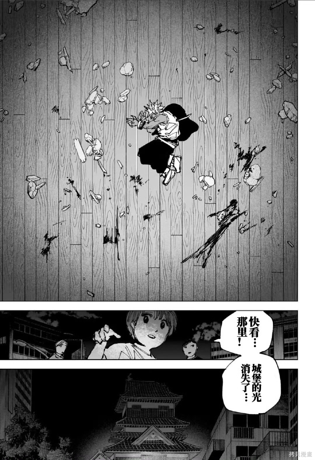 第255话 第3页
