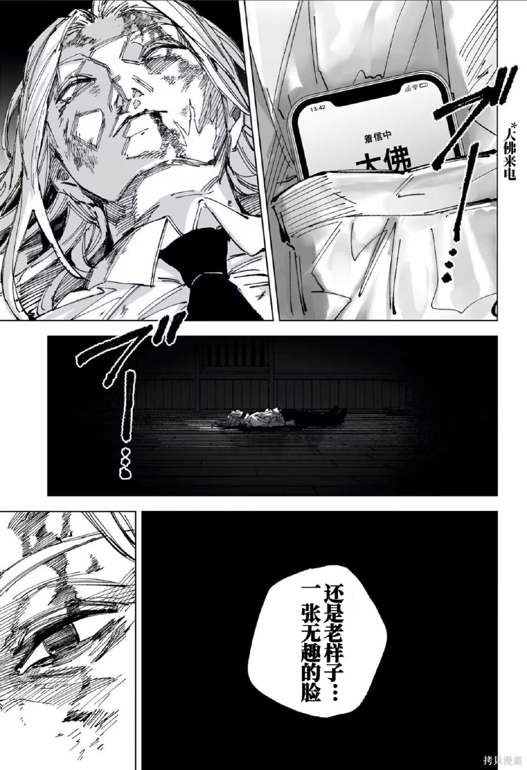 第255话 第10页