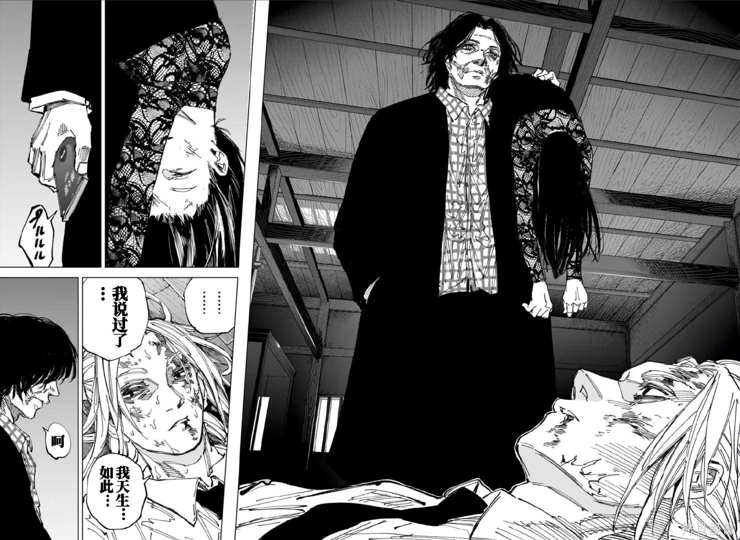 第255话 第11页