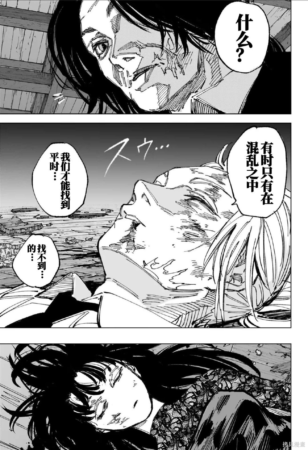 第255话 第15页