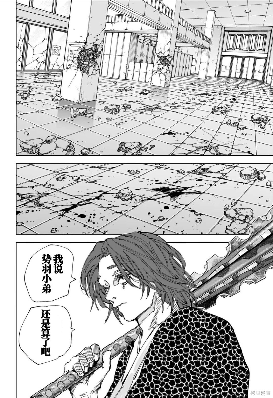 第255话 第16页