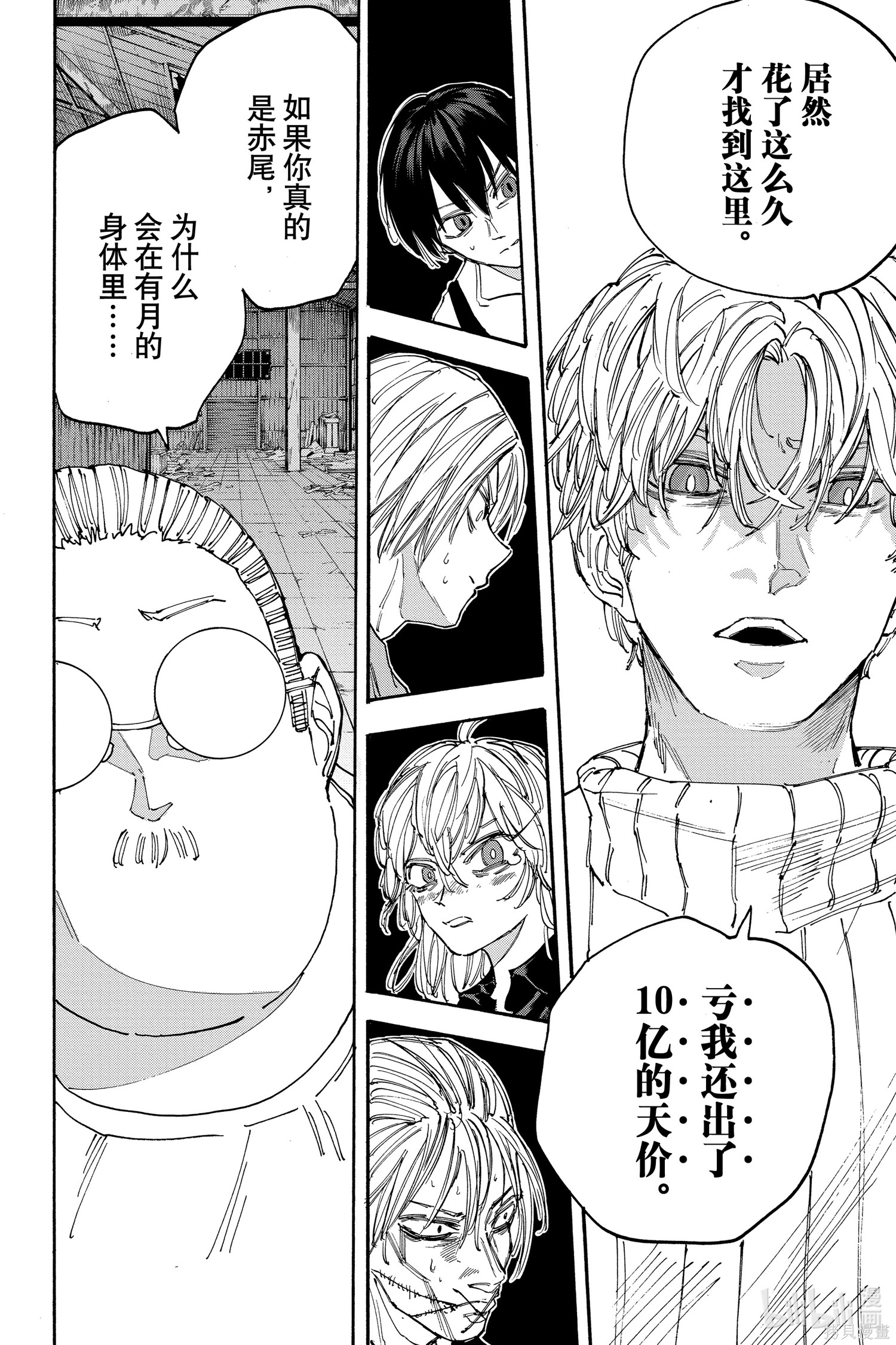 第130话 第2页