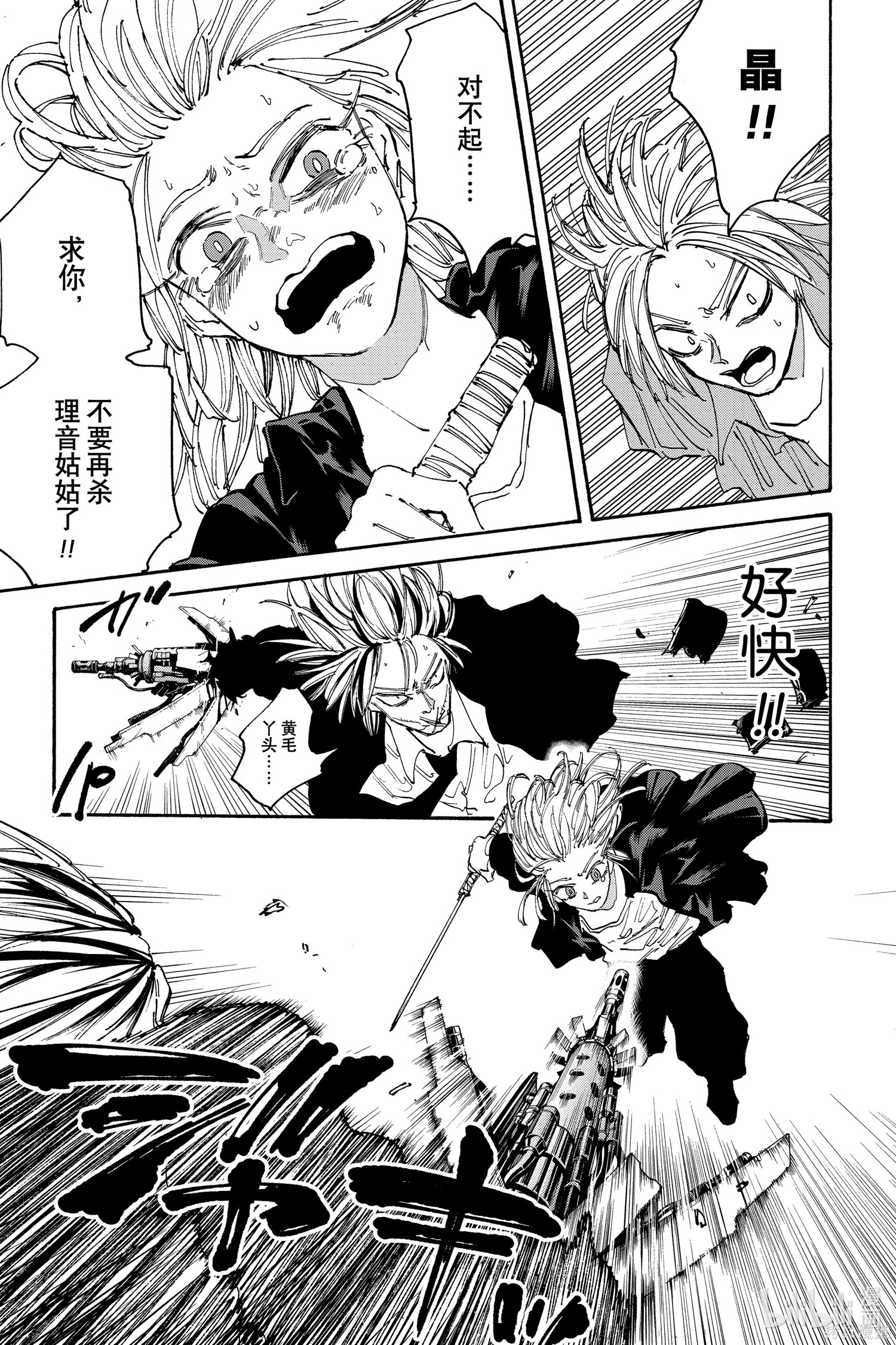第130话 第5页