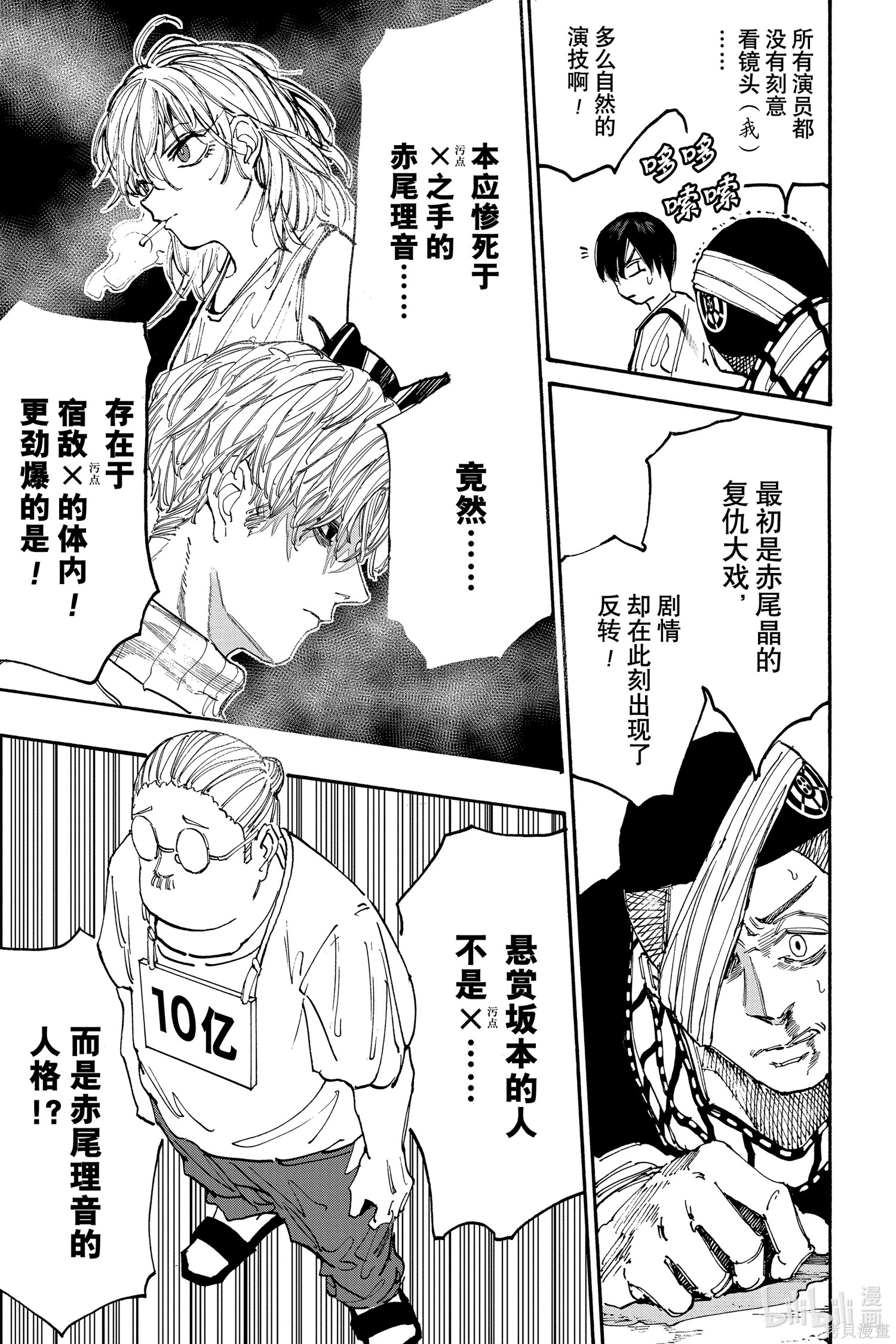第130话 第9页
