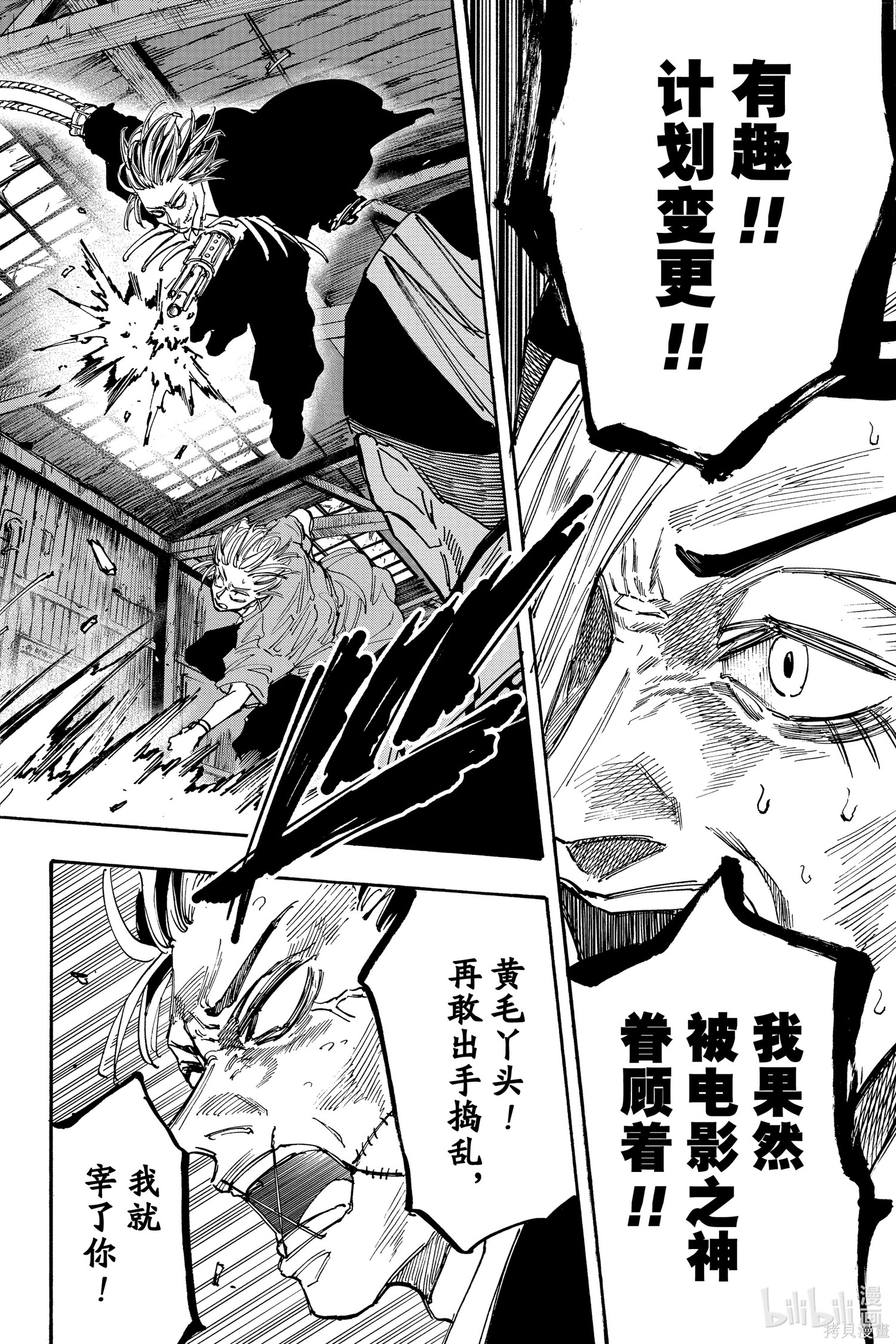 第130话 第10页