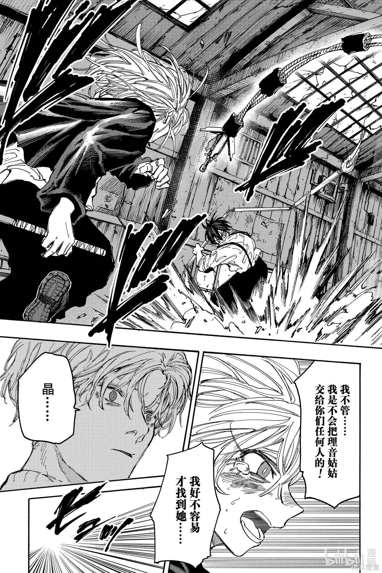 第130话 第11页