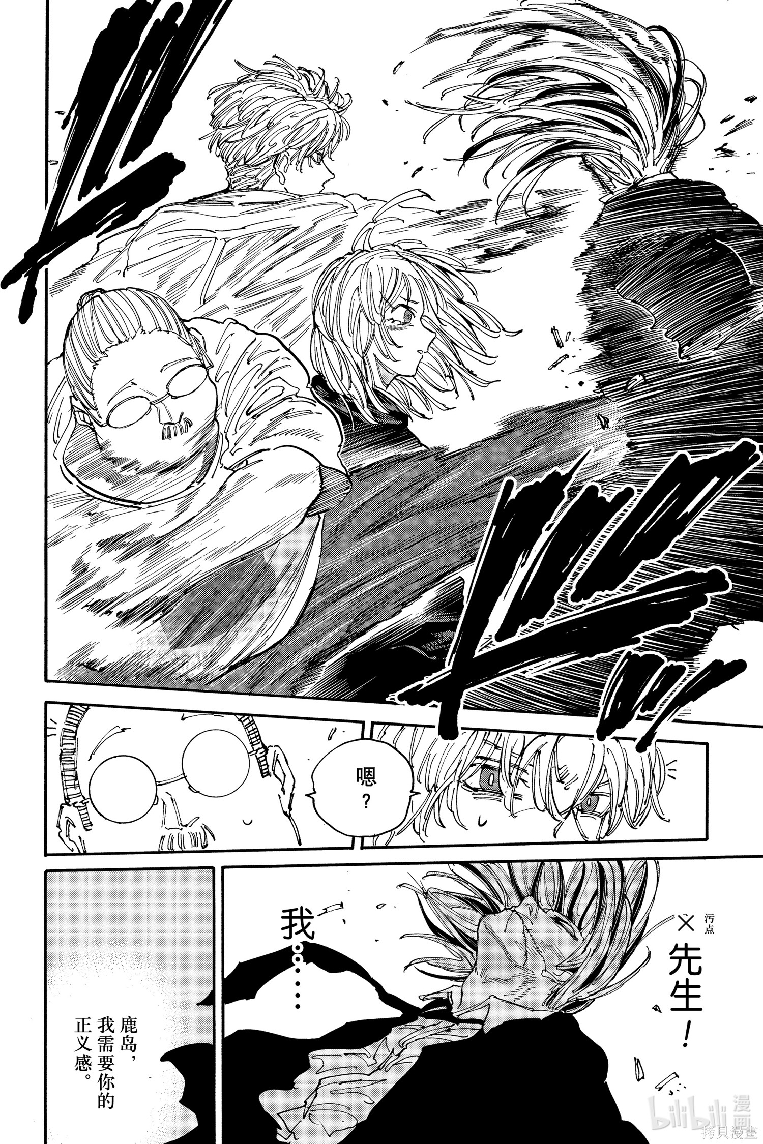 第130话 第12页