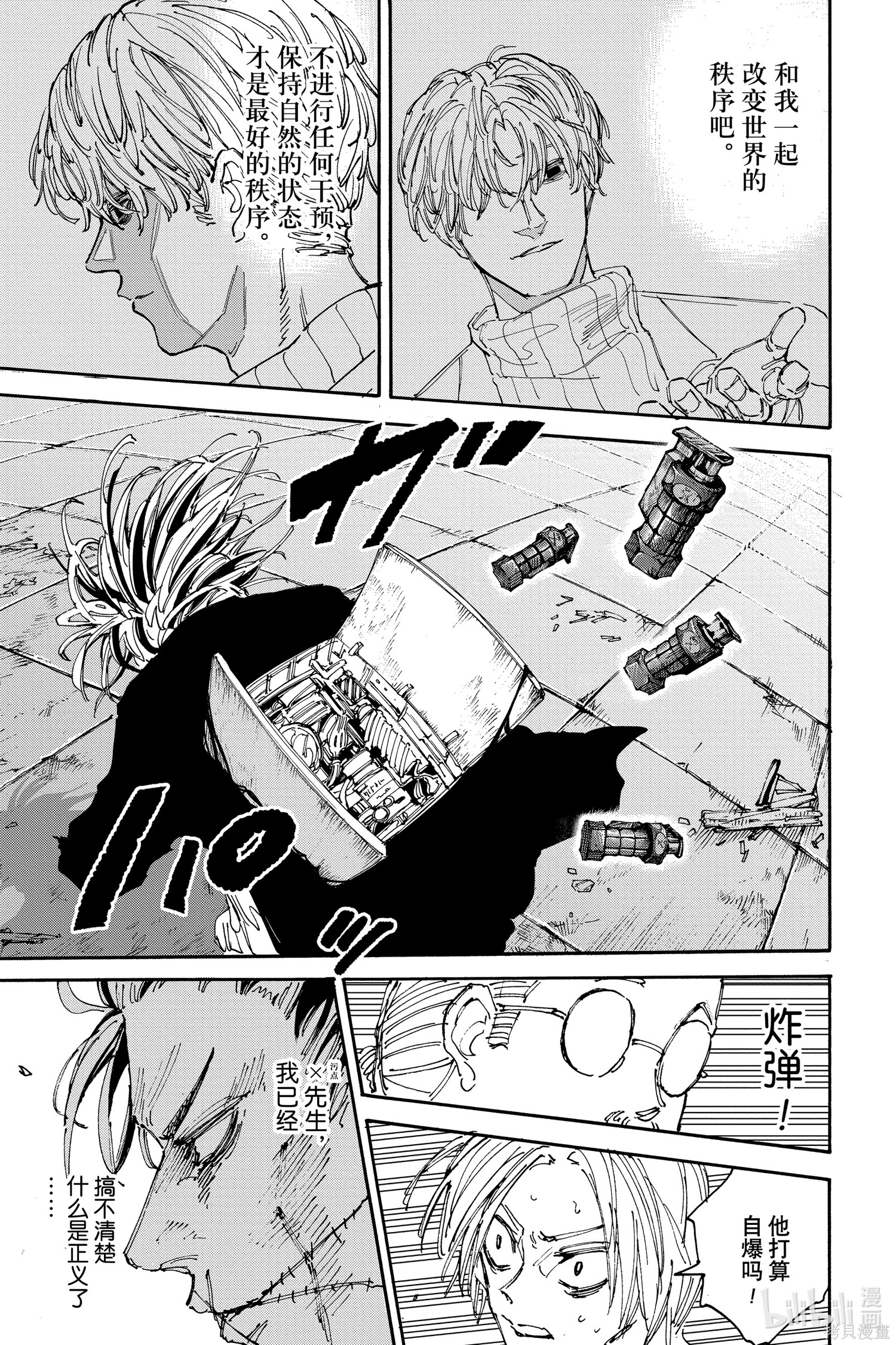 第130话 第13页