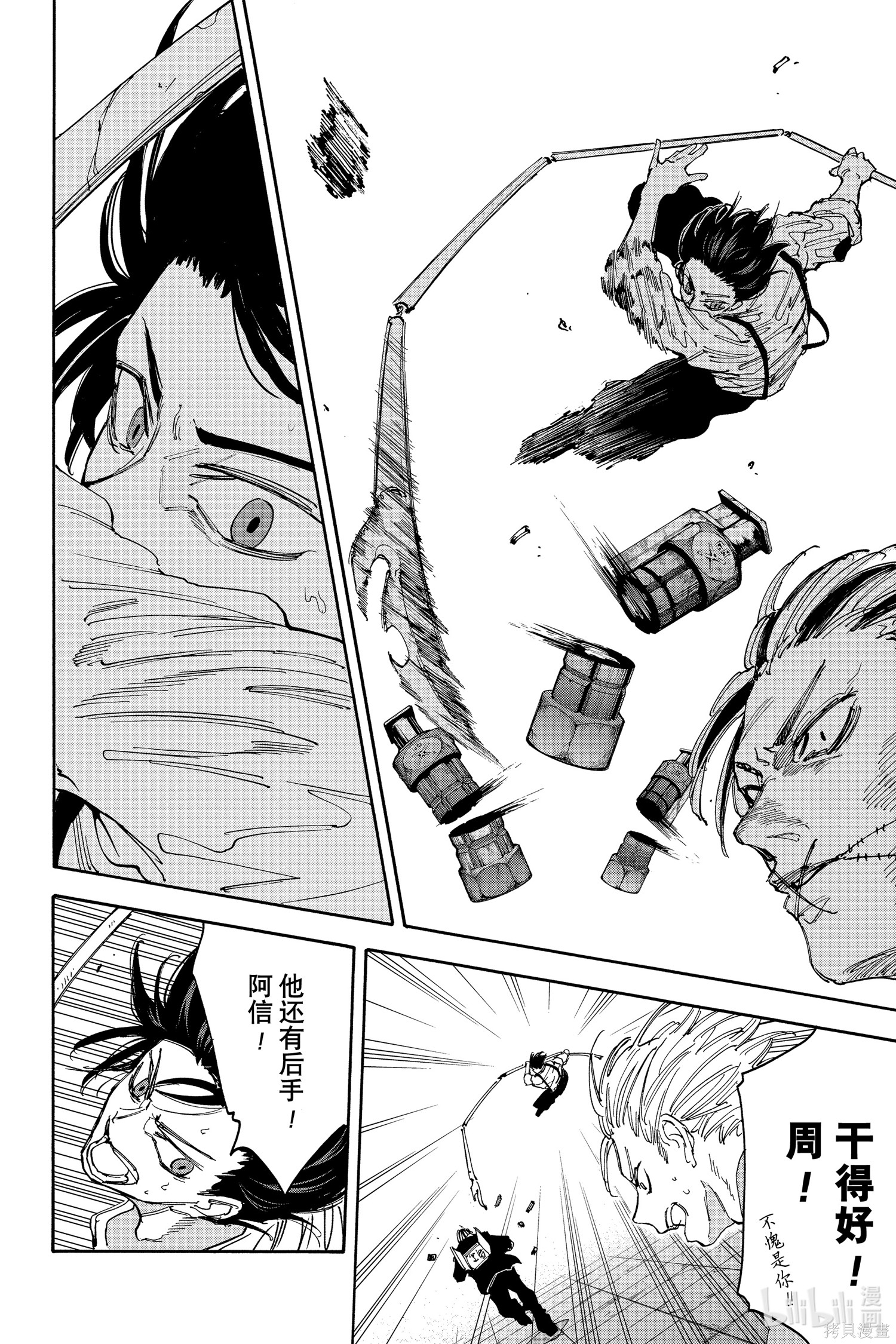 第130话 第14页