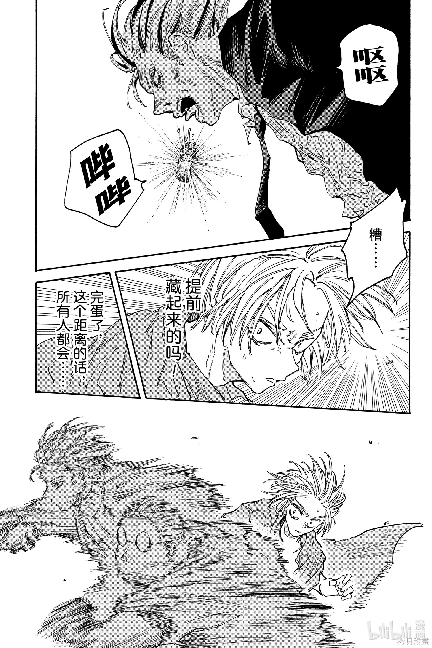 第130话 第15页