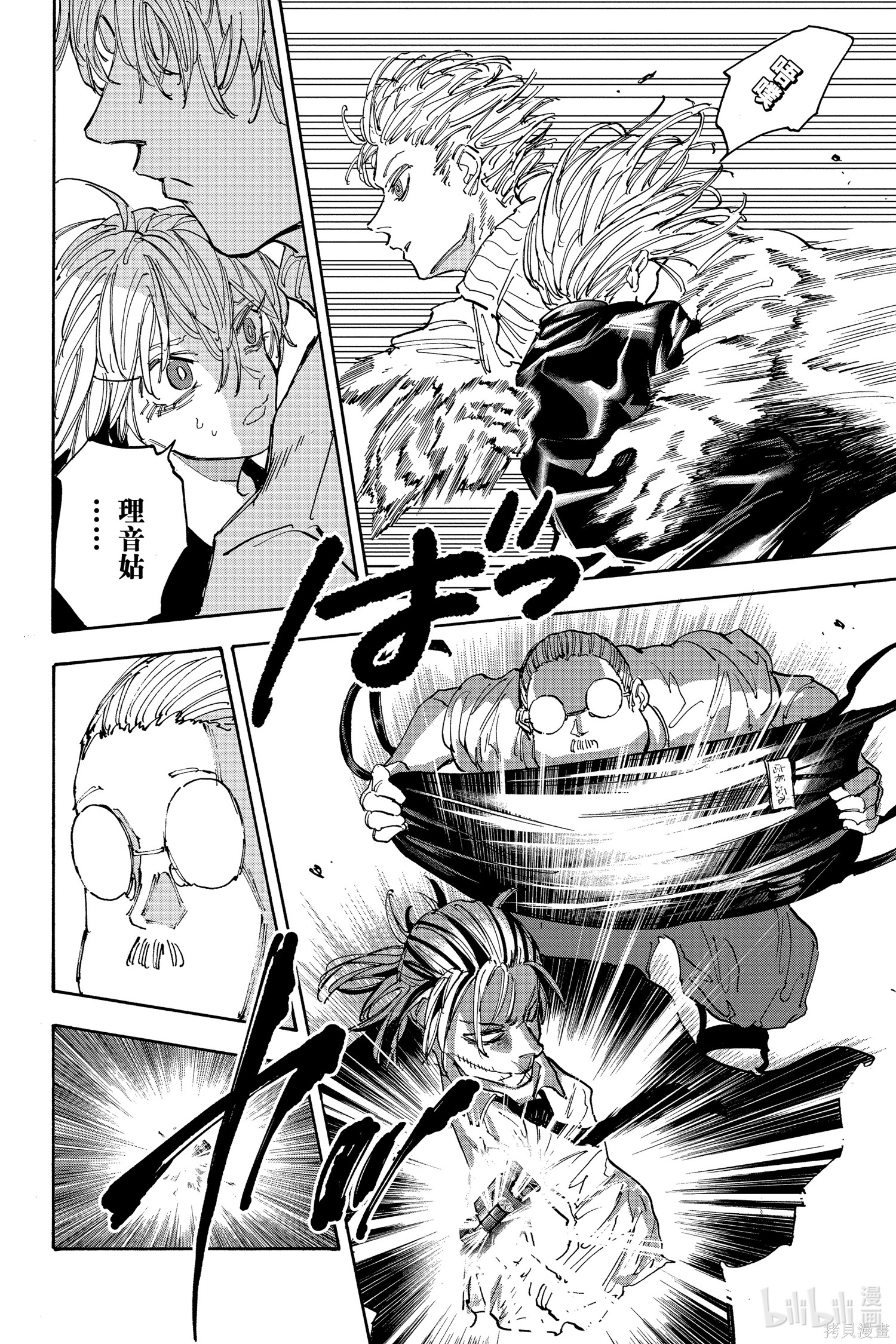第130话 第16页