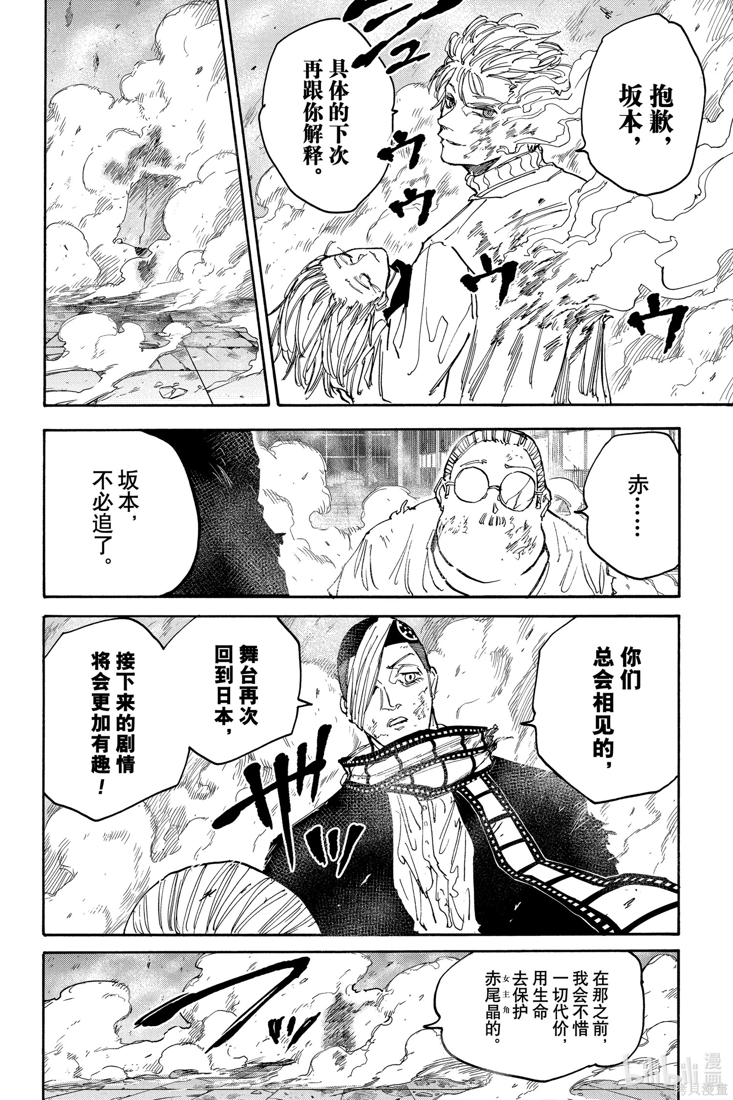 第130话 第18页