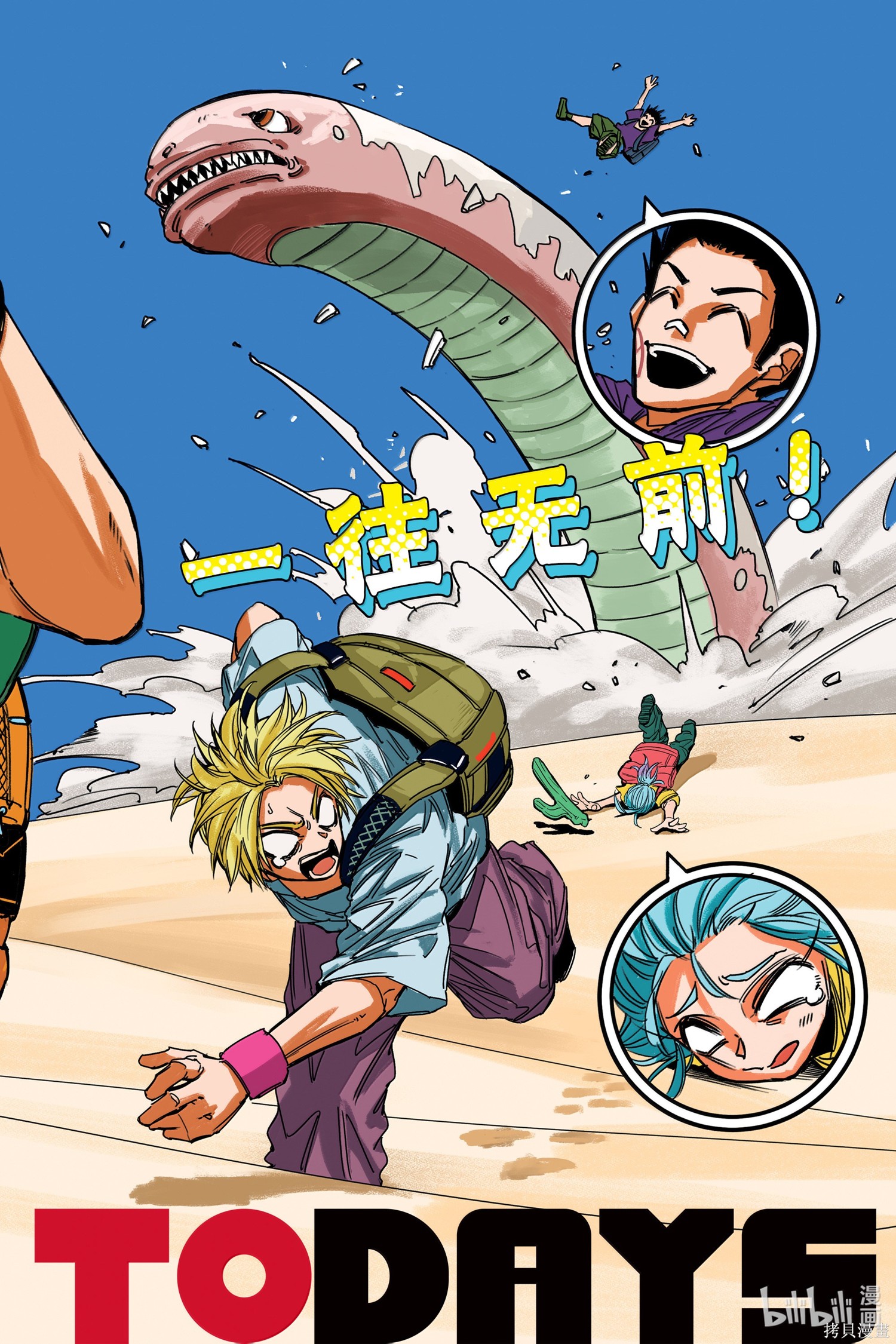 第186话 第1页