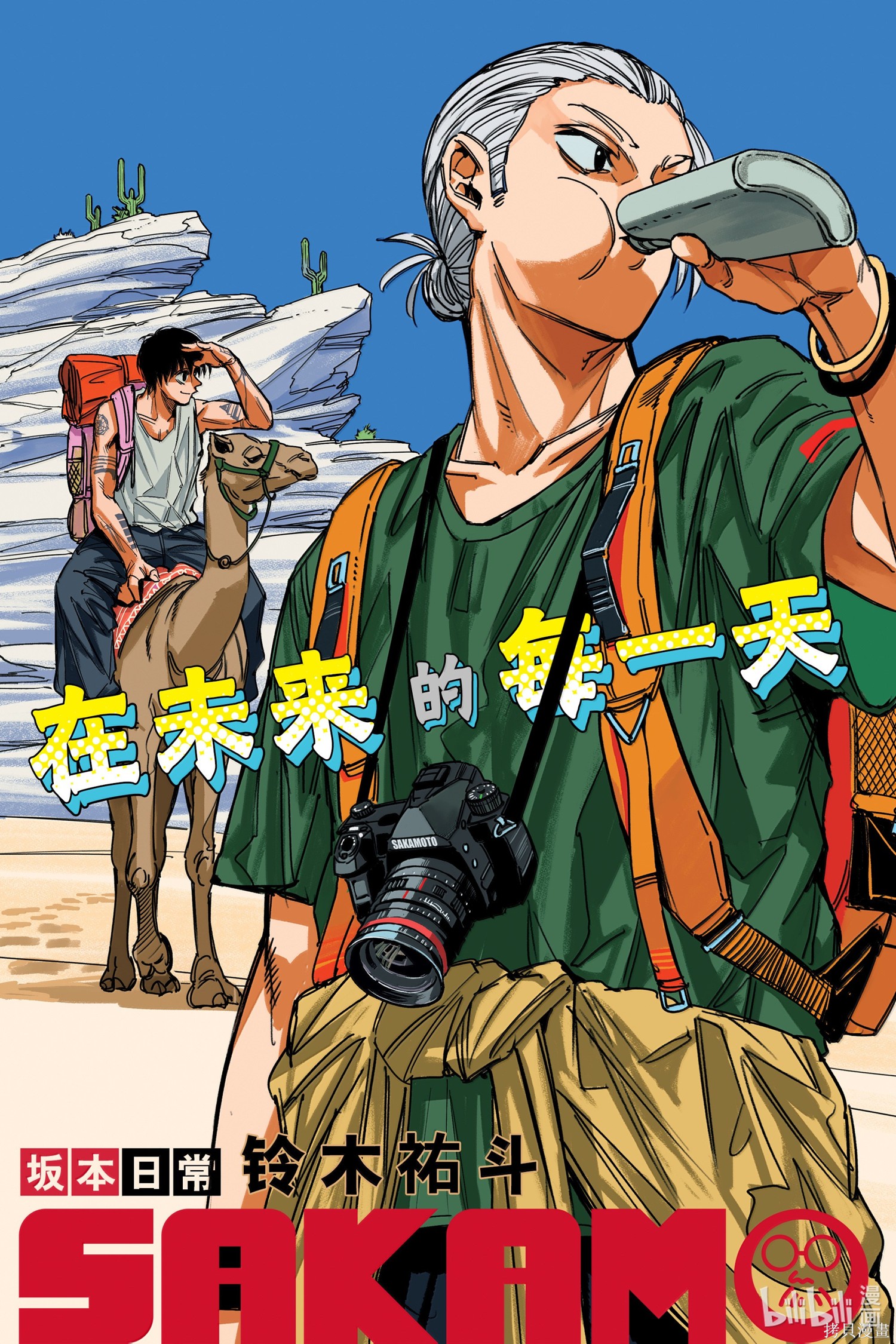 第186话 第2页