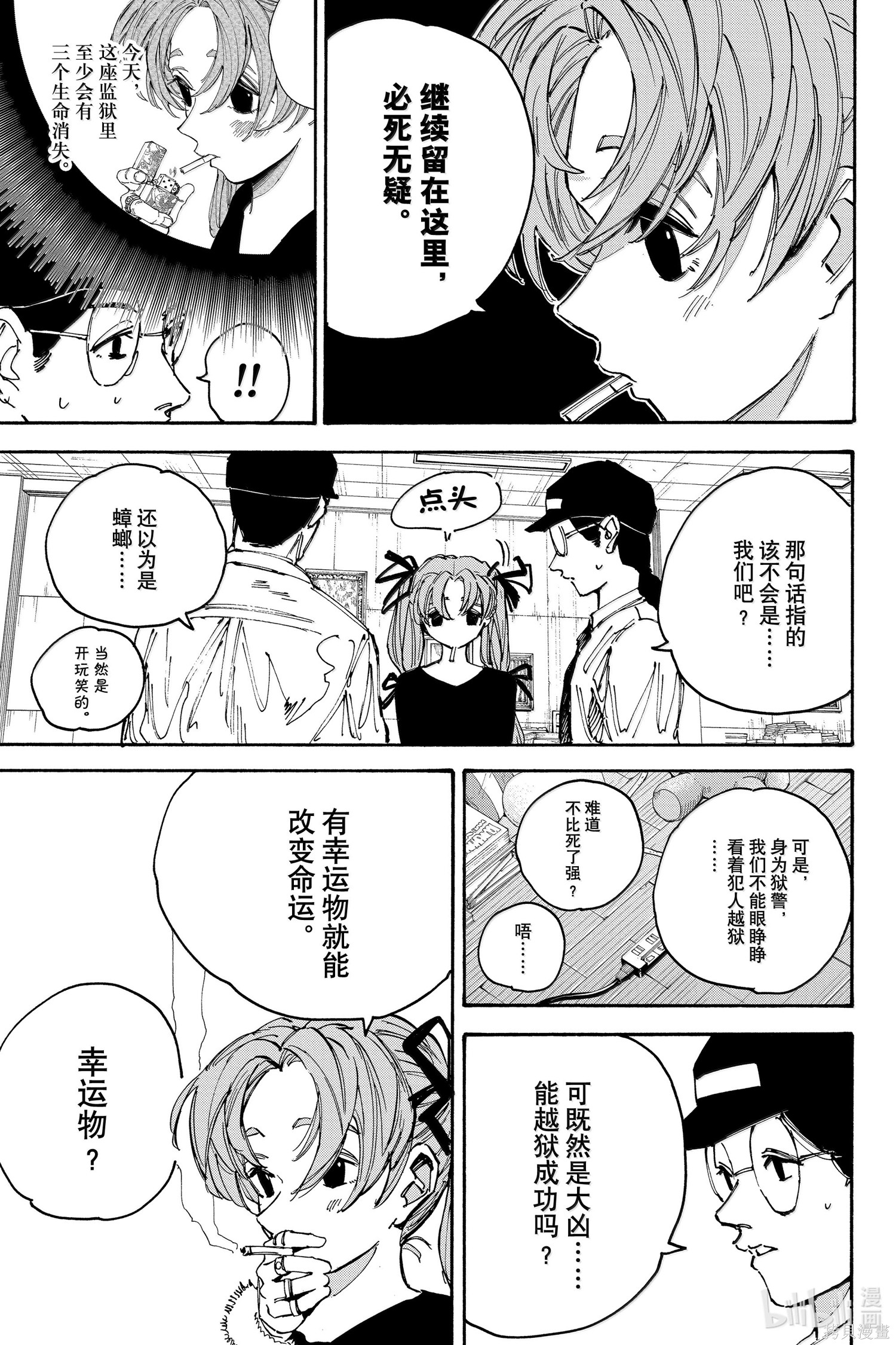 第186话 第5页