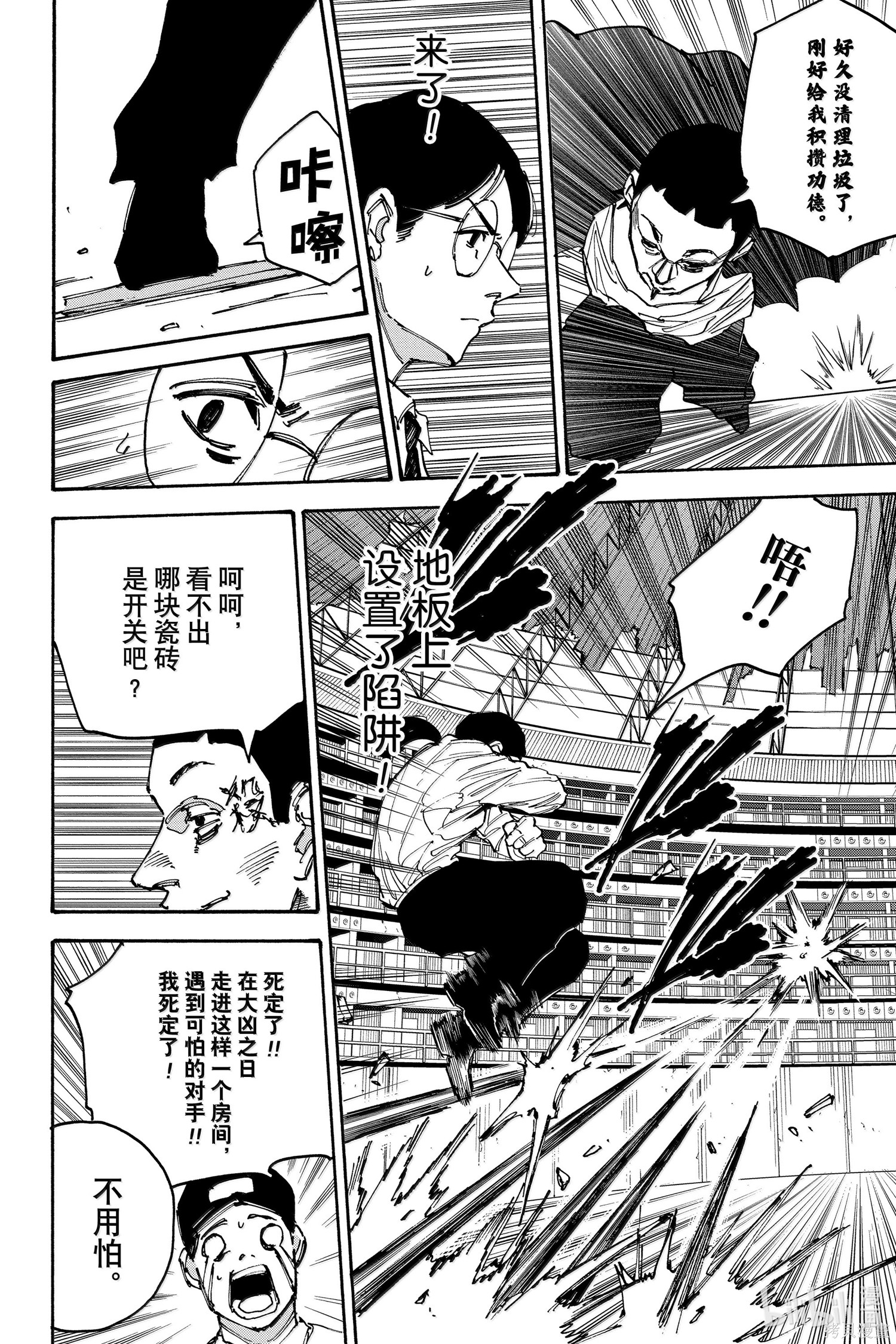 第186话 第10页