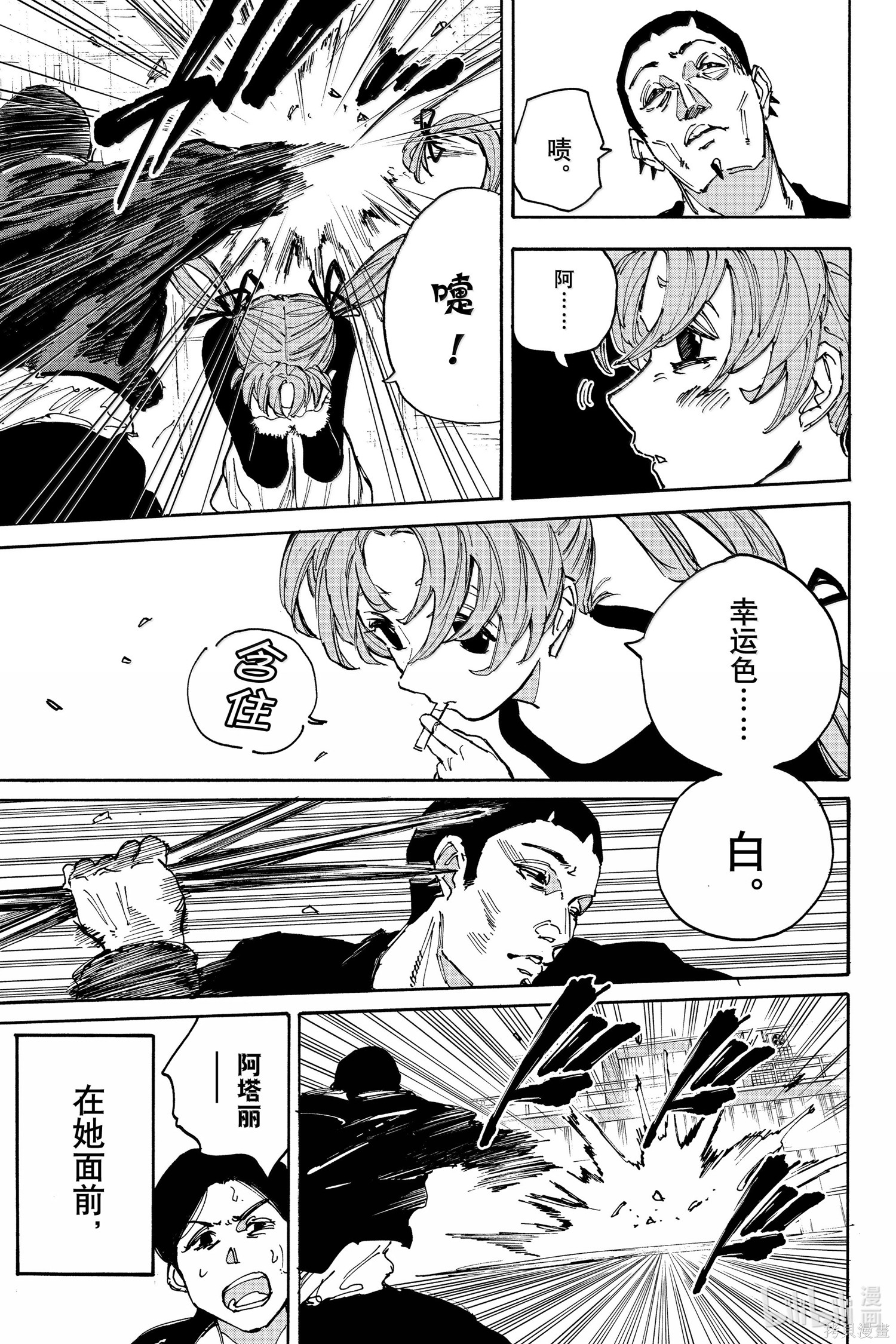 第186话 第13页
