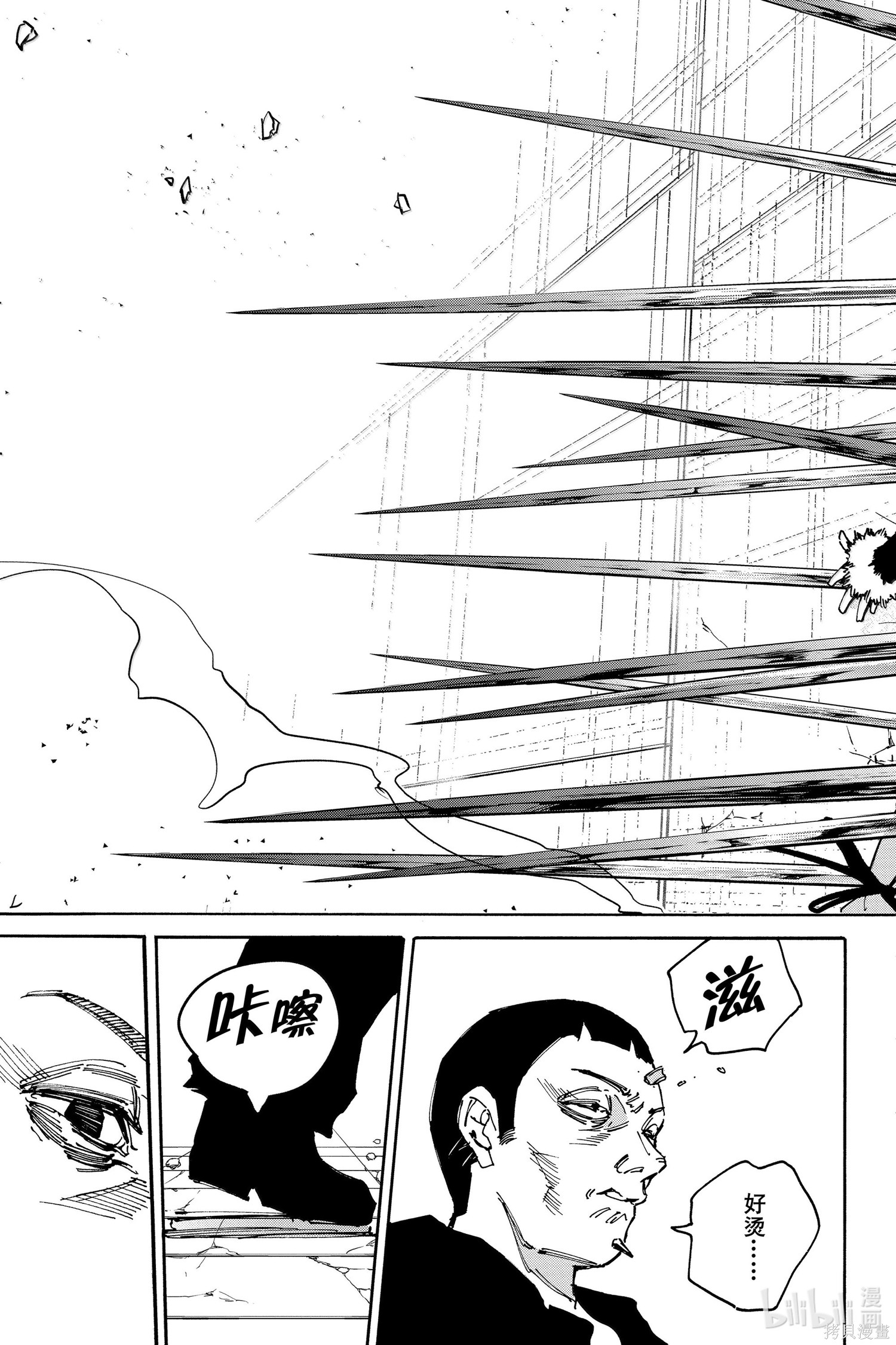 第186话 第15页