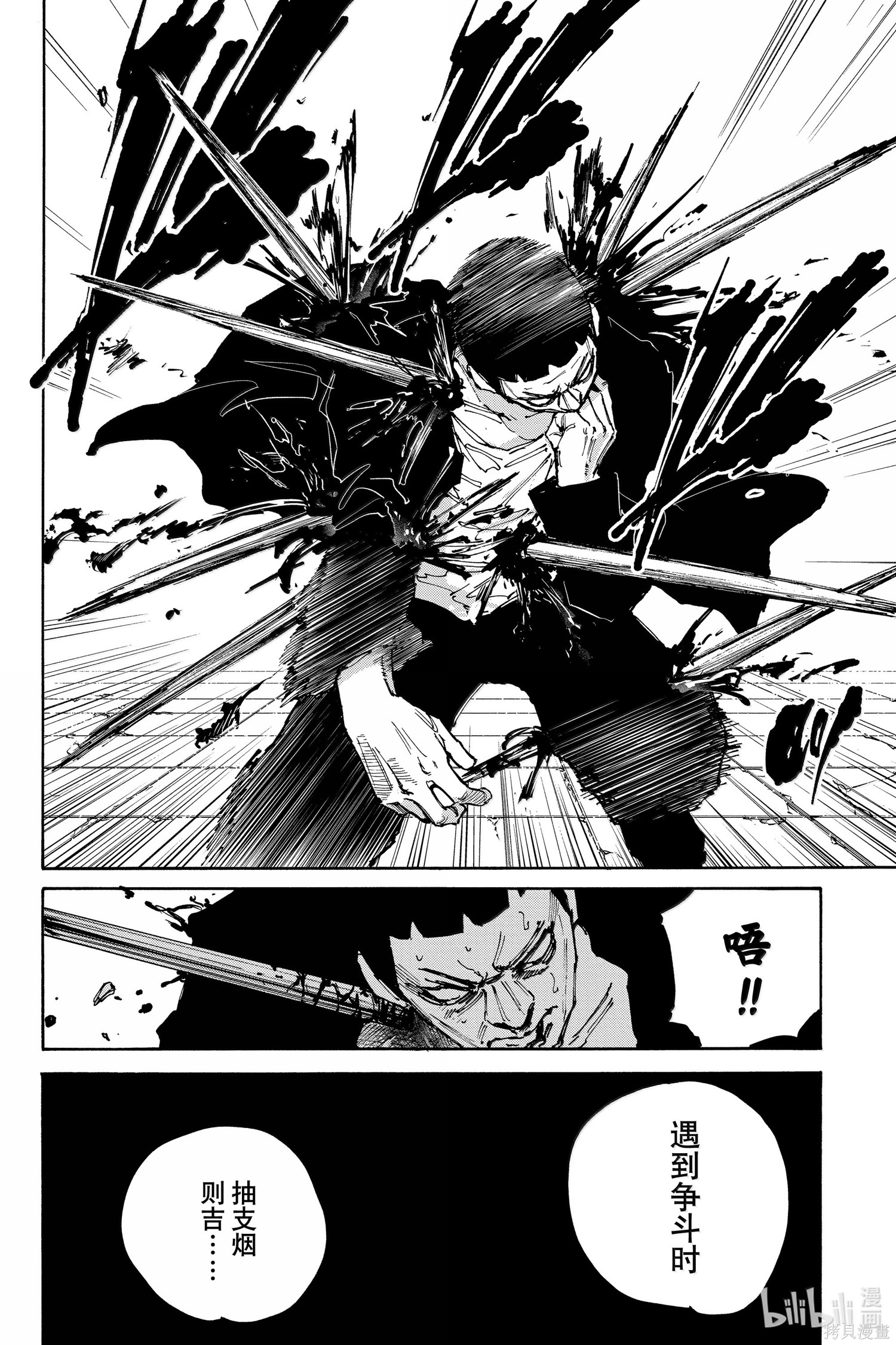 第186话 第16页