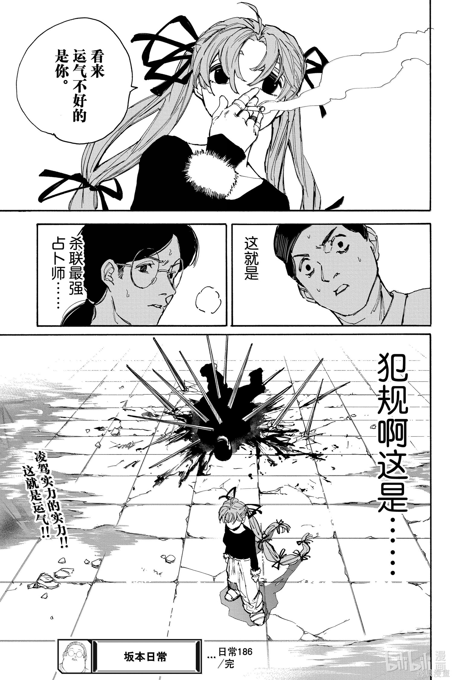 第186话 第17页