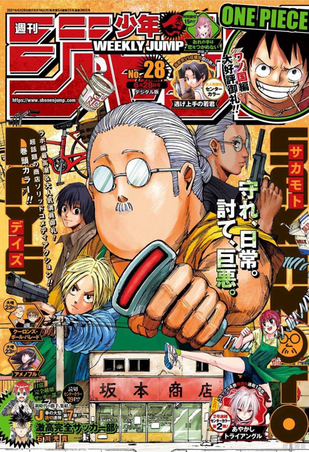 第27话 第1页