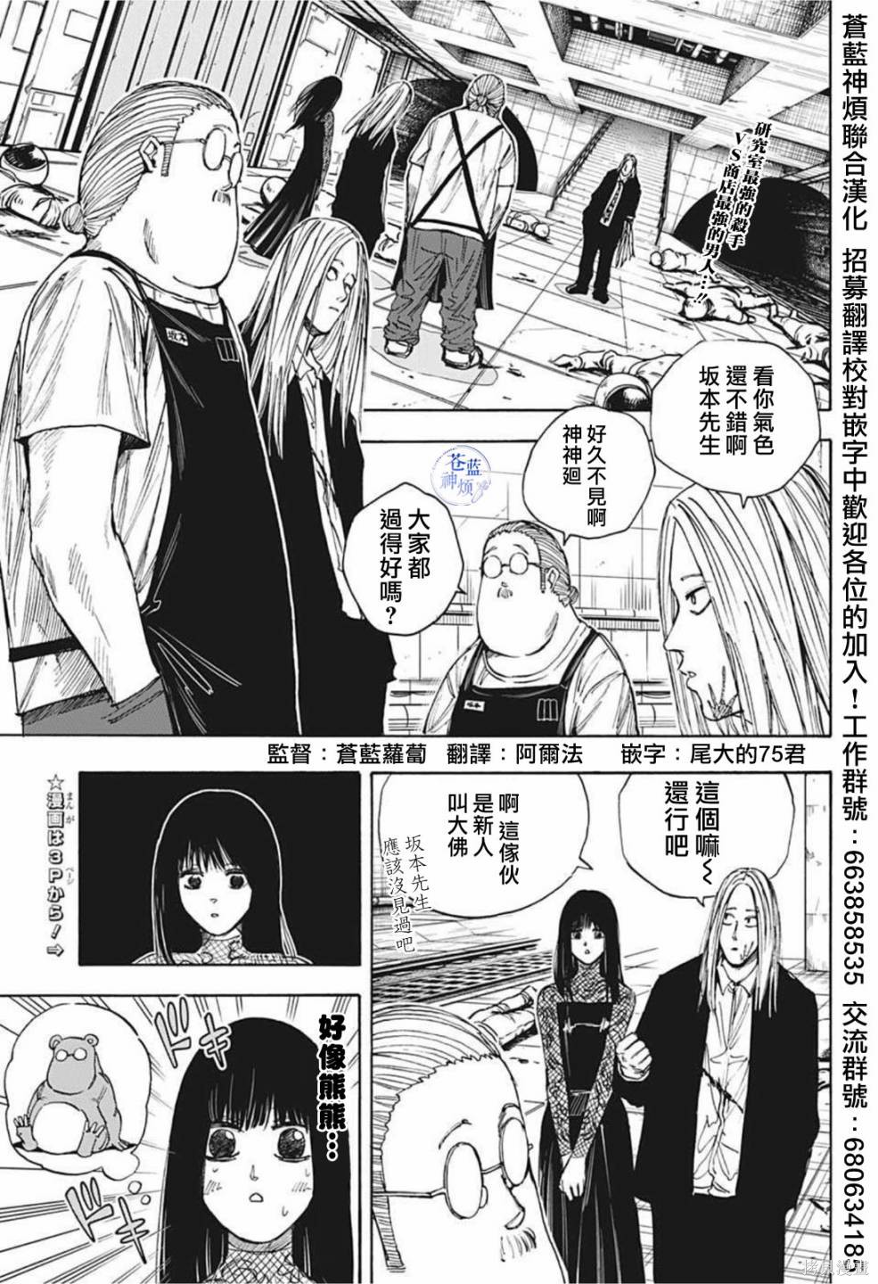 第27话 第3页