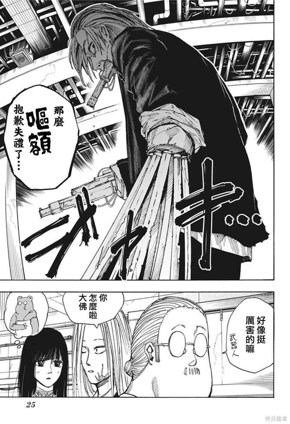 第27话 第5页