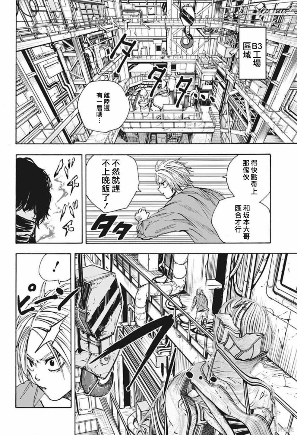 第27话 第6页