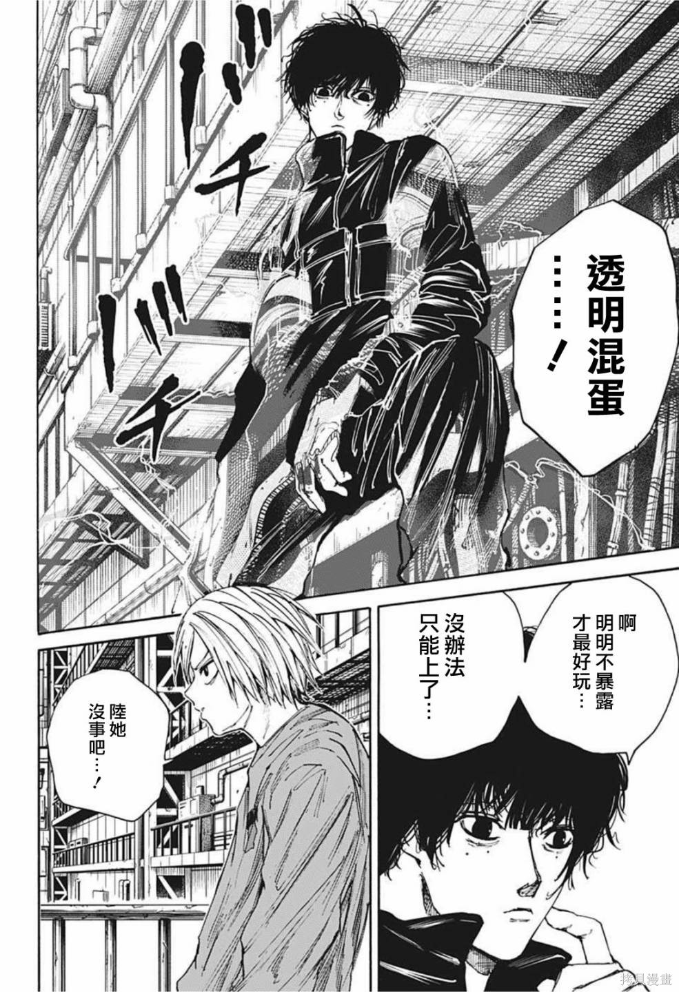 第27话 第8页