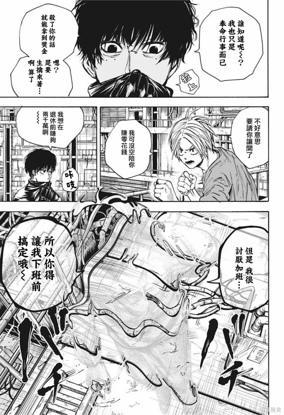 第27话 第9页