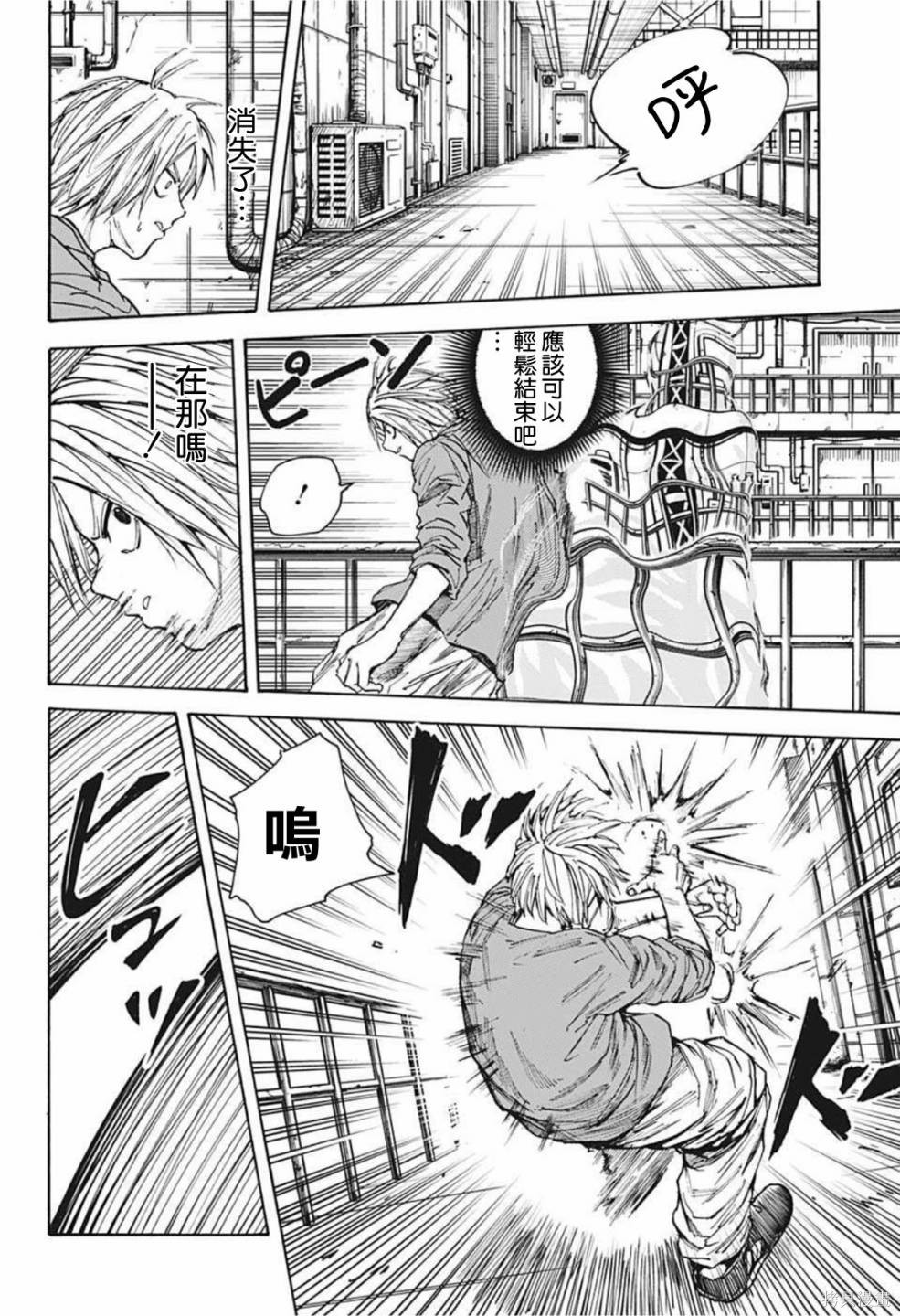 第27话 第10页