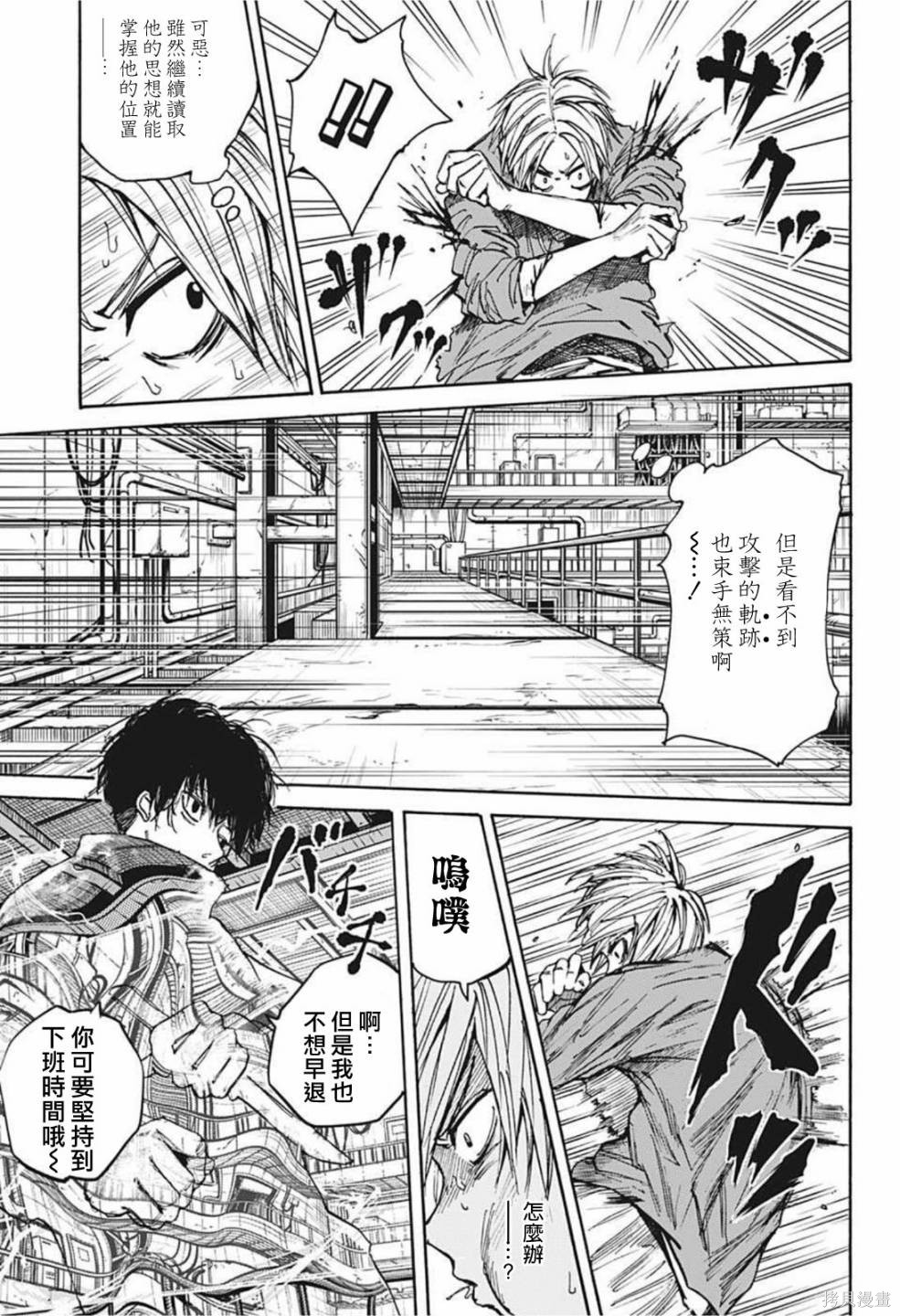 第27话 第11页