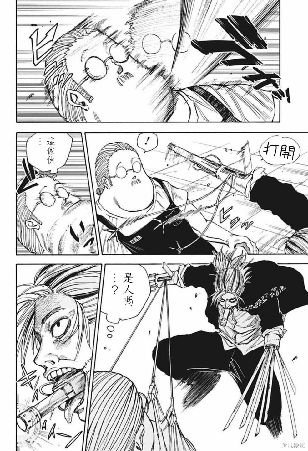 第27话 第12页