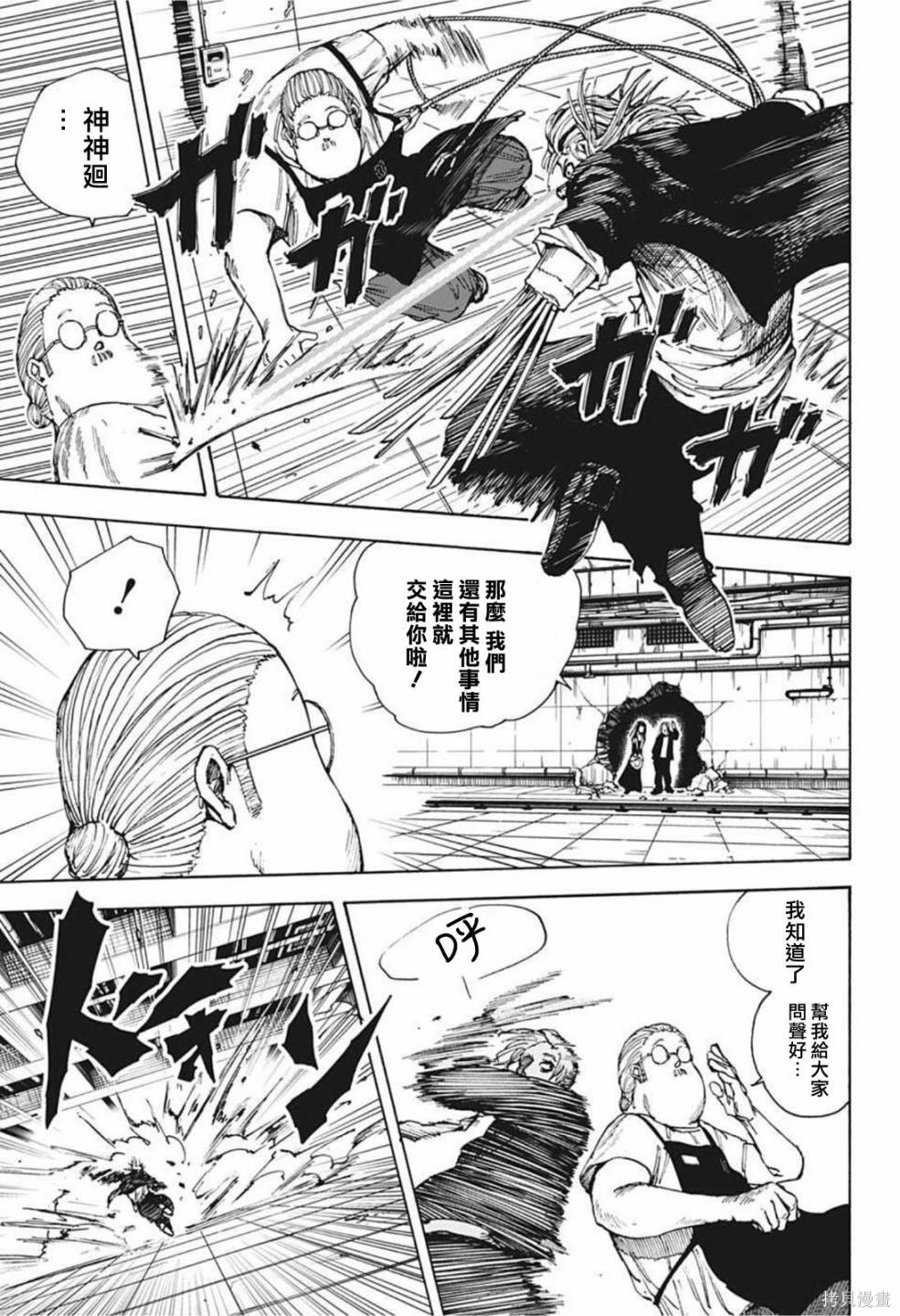 第27话 第13页