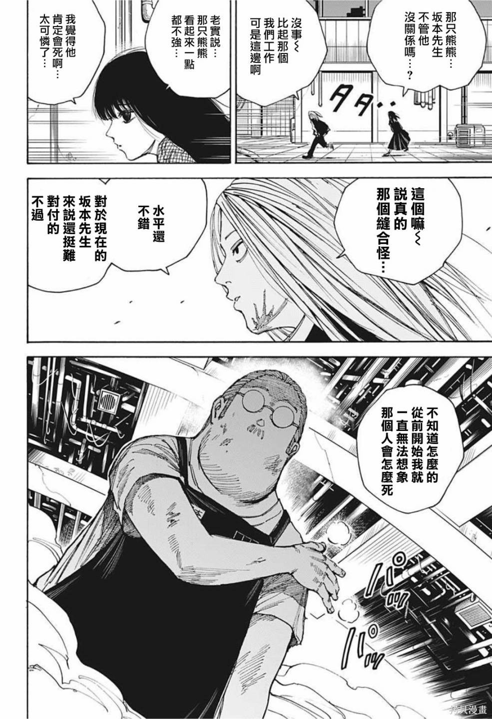 第27话 第14页