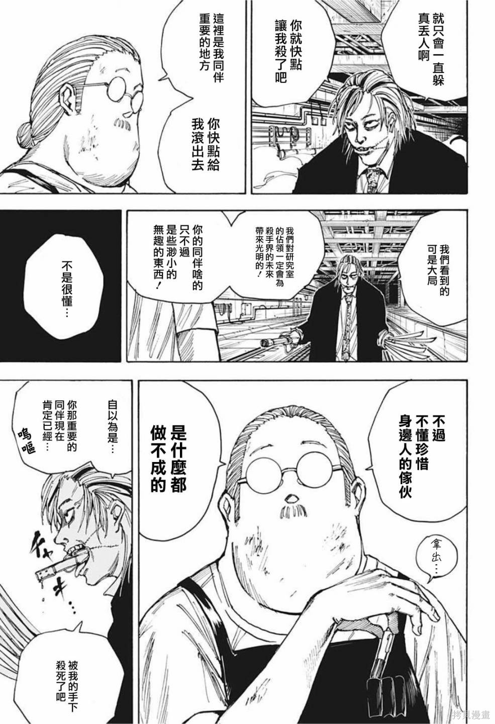 第27话 第15页