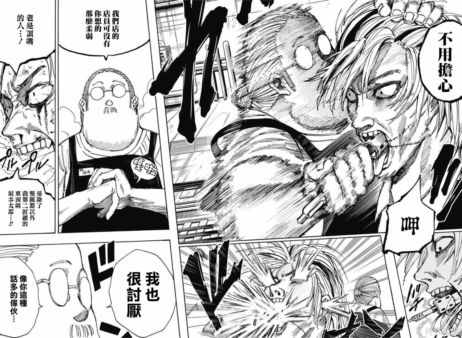 第27话 第16页