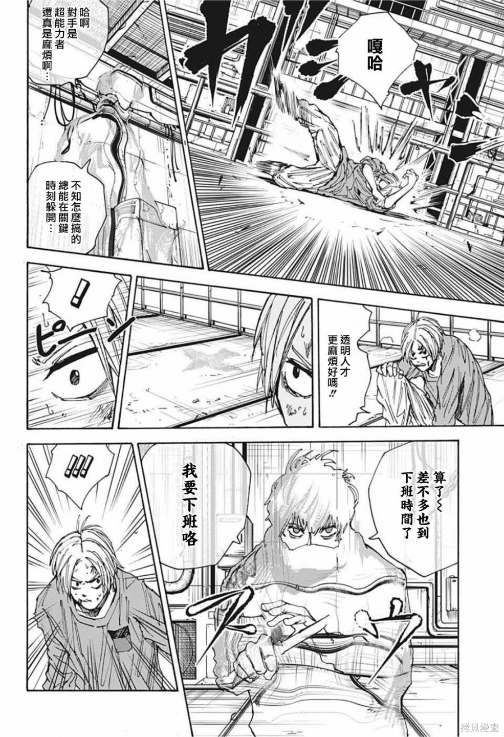 第27话 第17页