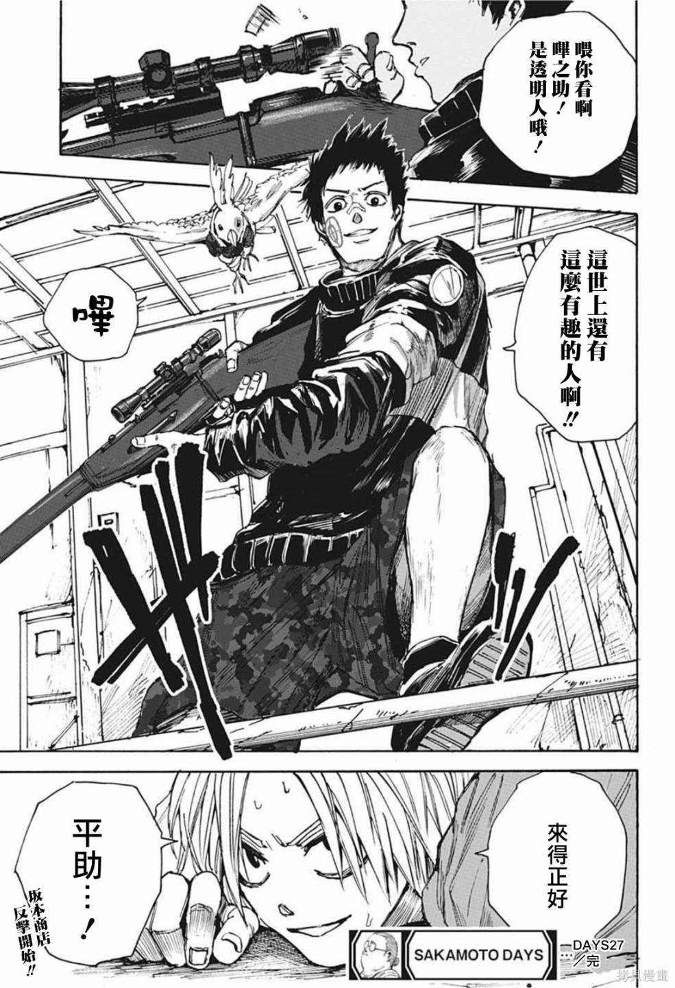 第27话 第20页