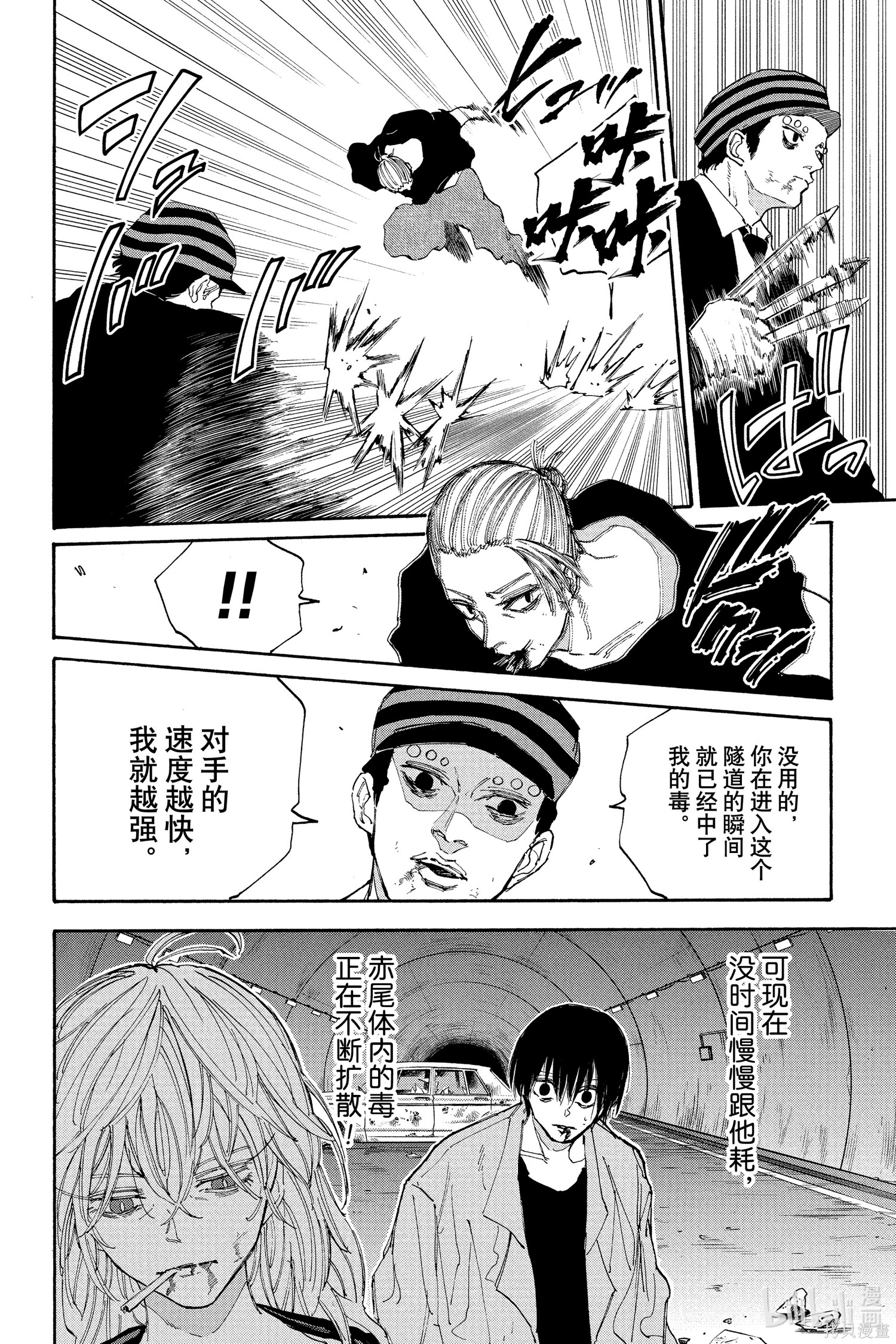 第118话 第2页