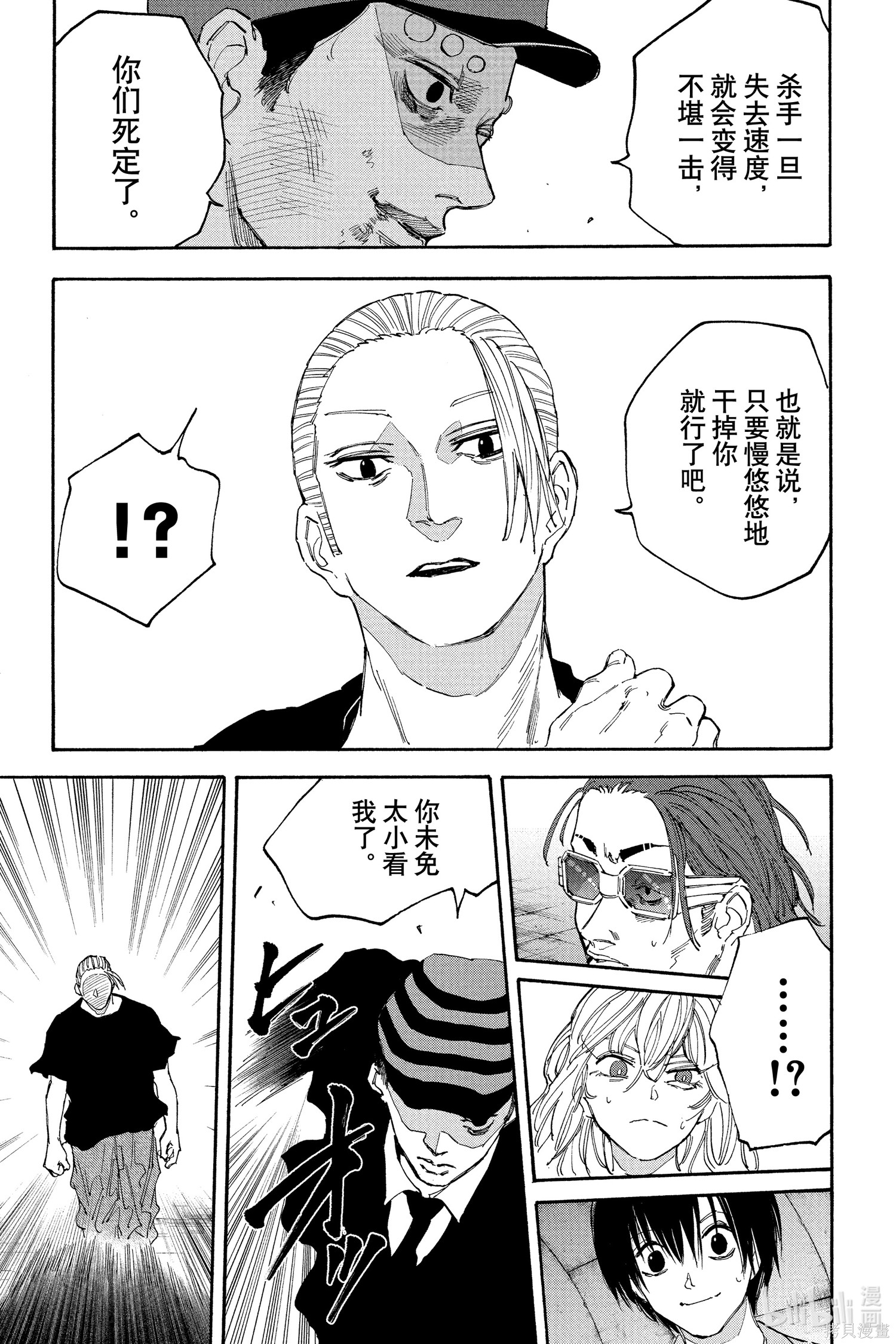 第118话 第3页