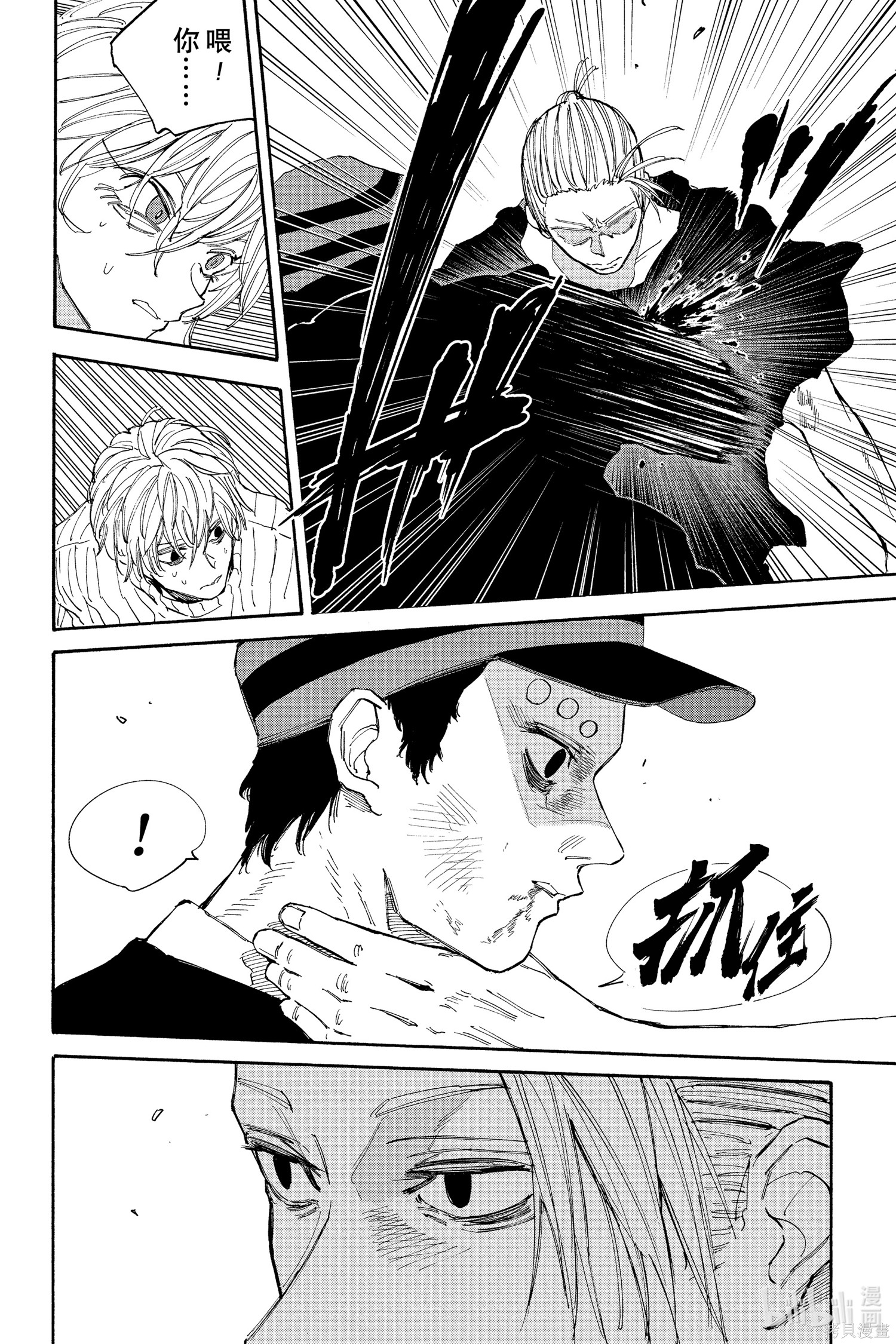 第118话 第4页