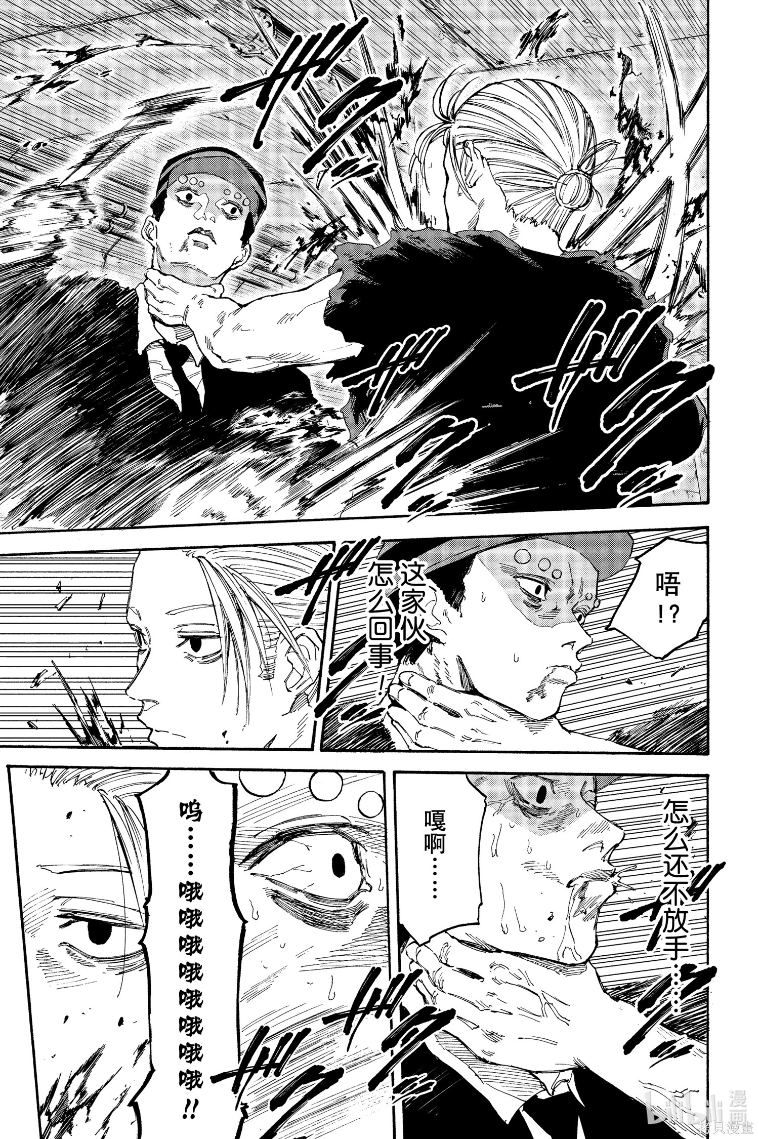 第118话 第5页