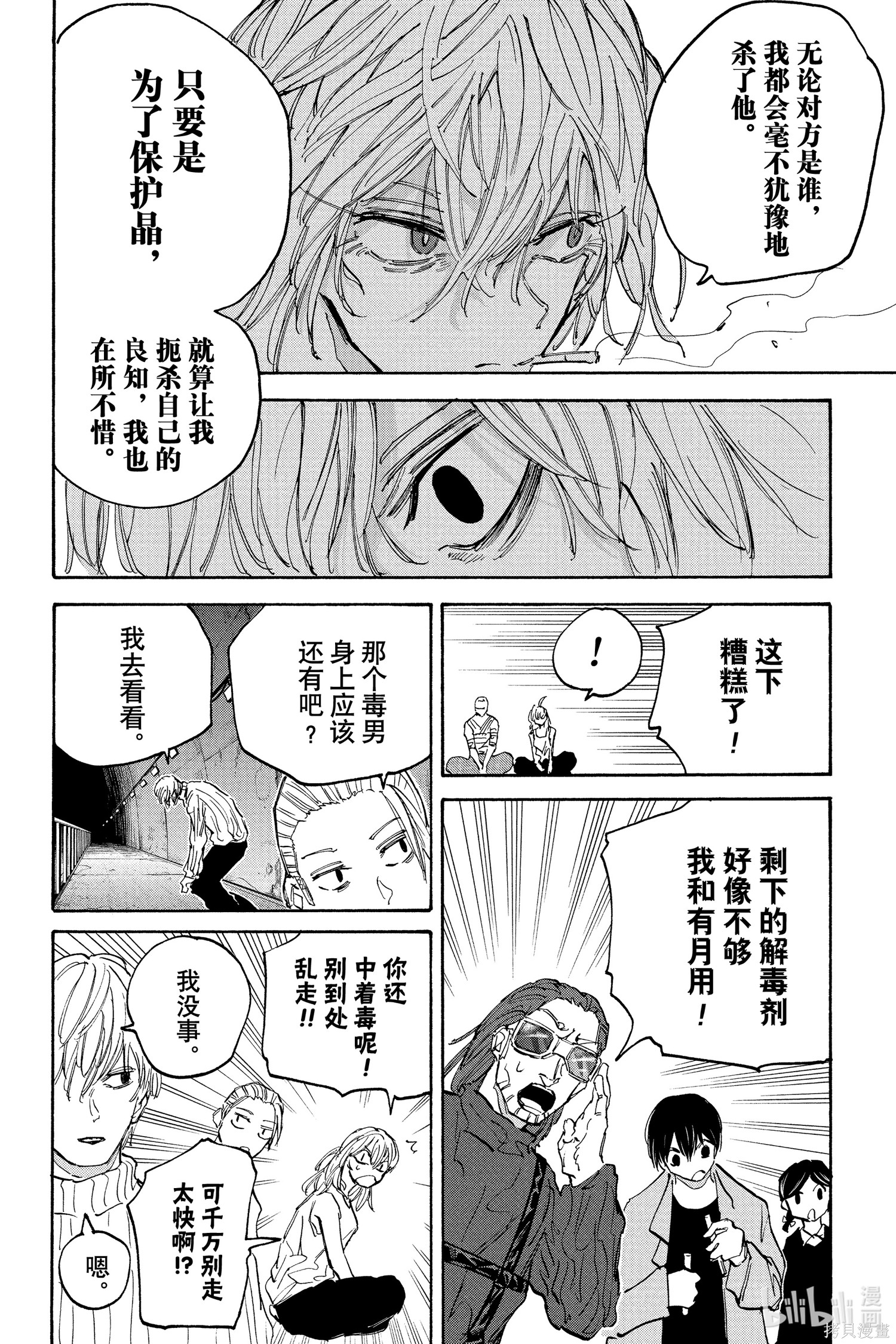 第118话 第12页