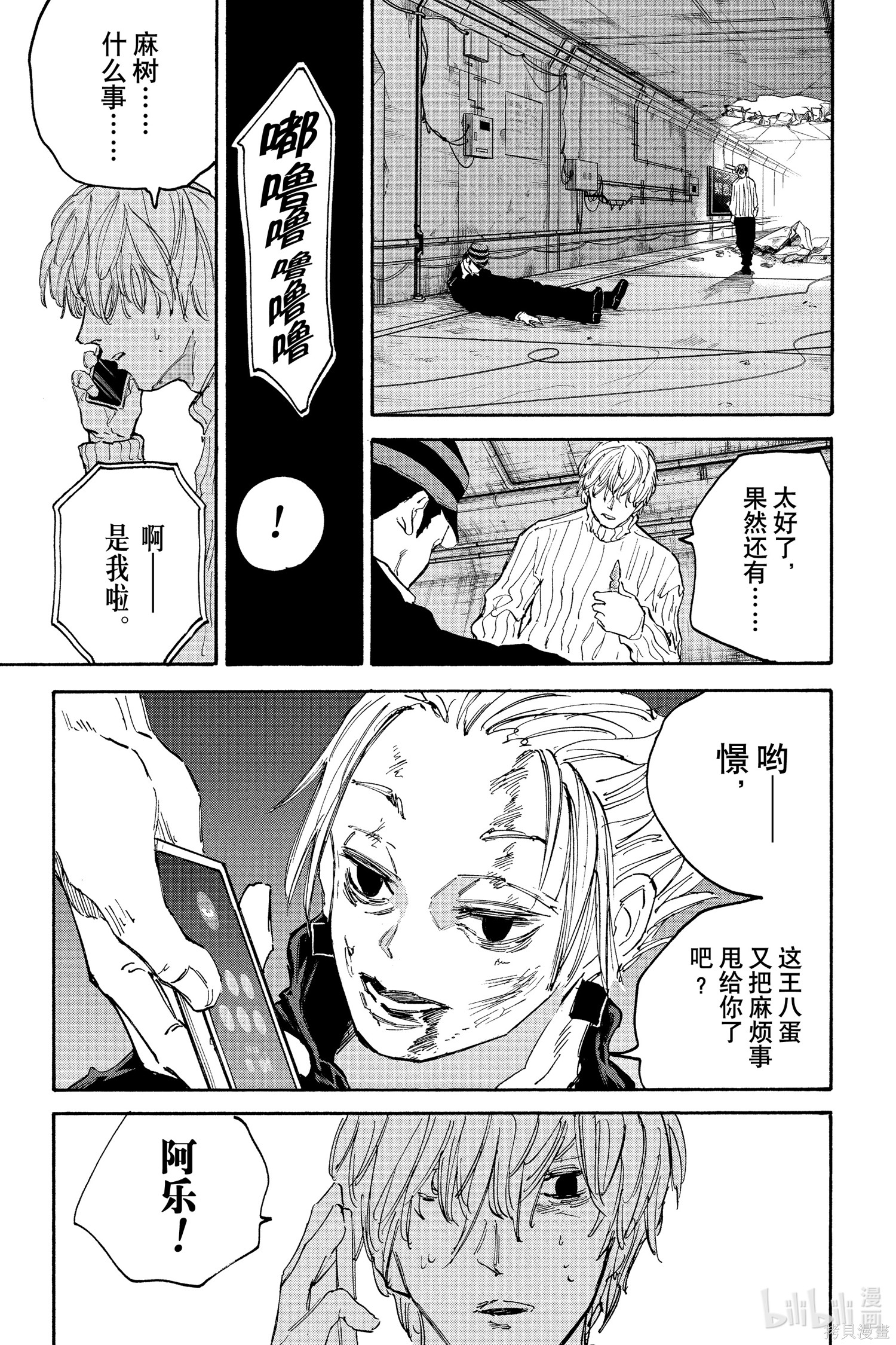 第118话 第13页