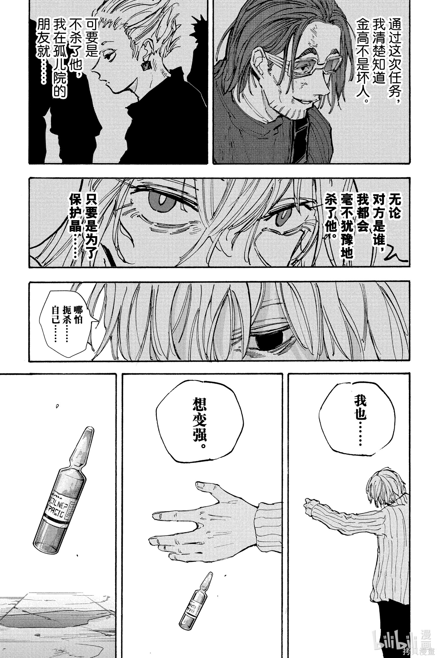 第118话 第15页