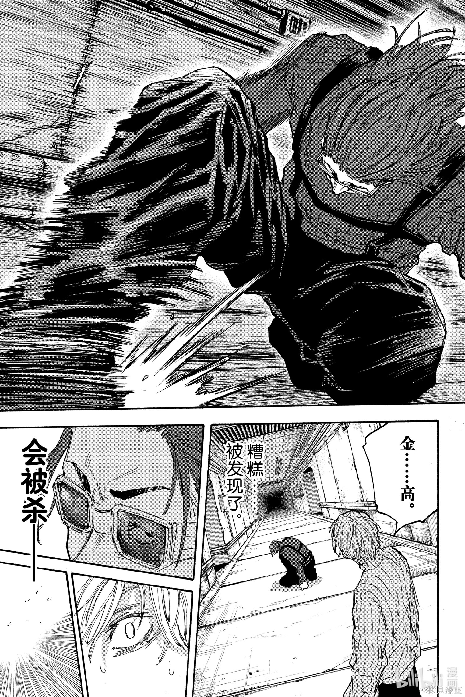 第118话 第17页