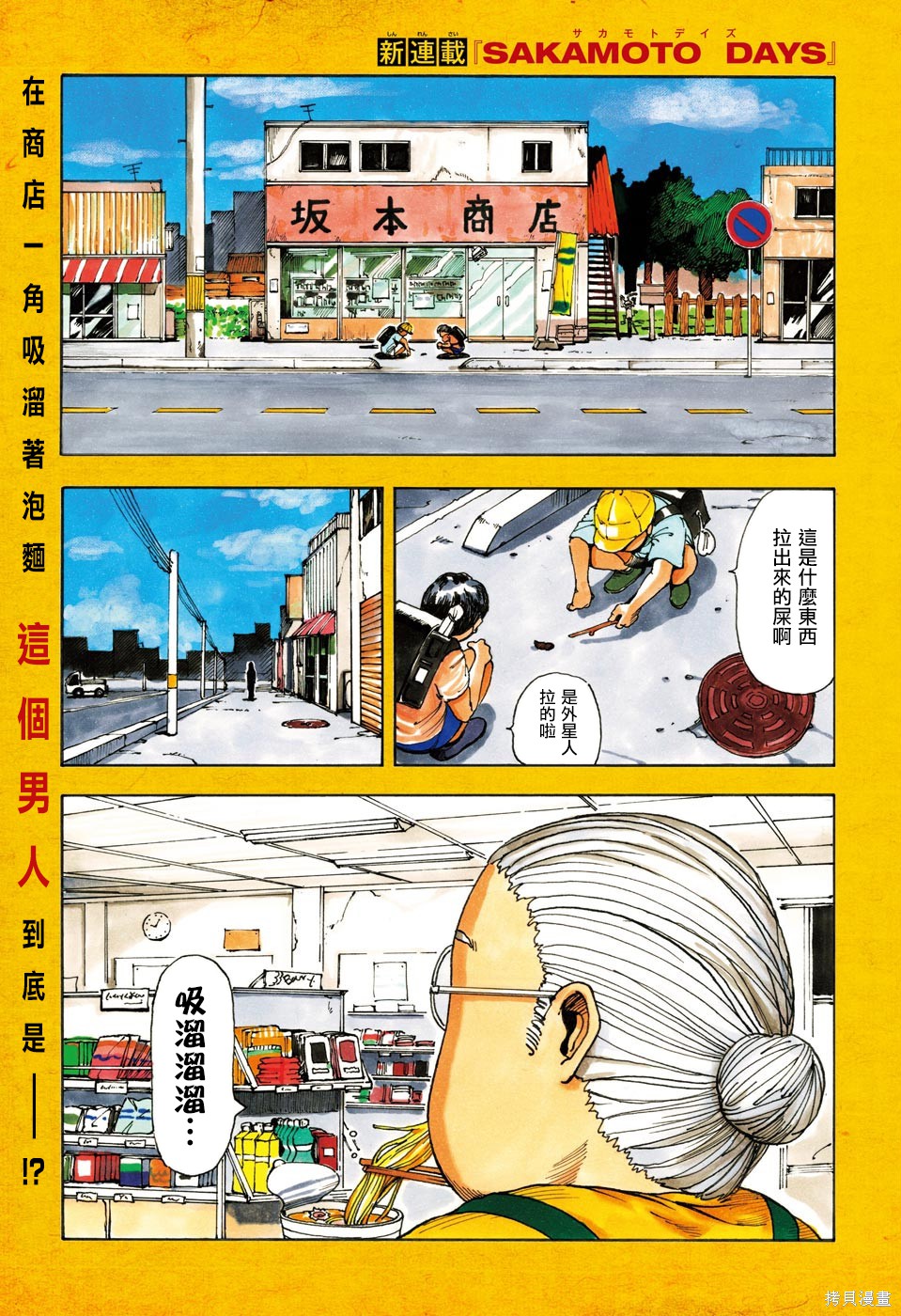 第01话 第2页