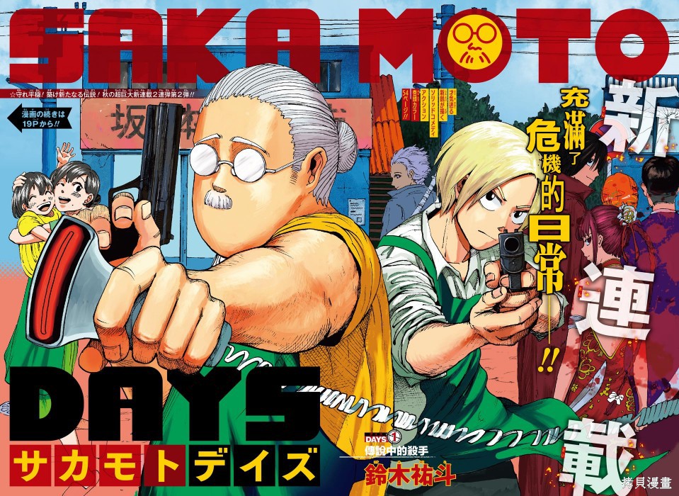 第01话 第3页