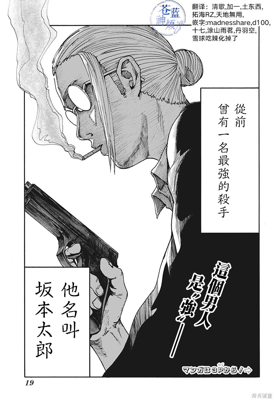 第01话 第4页
